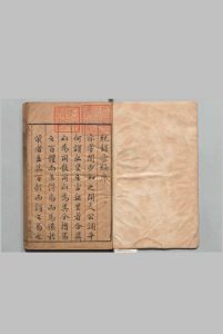 纪录汇编 沈节甫（明）,明万历45年中华古籍网-专注古书收集中华古籍网