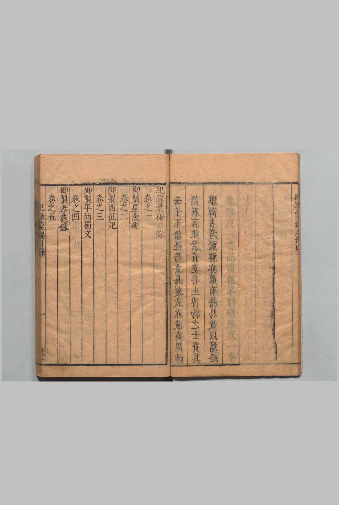 图片[3]中华古籍网-专注古书收集纪录汇编 沈节甫（明）,明万历45年中华古籍网-专注古书收集中华古籍网