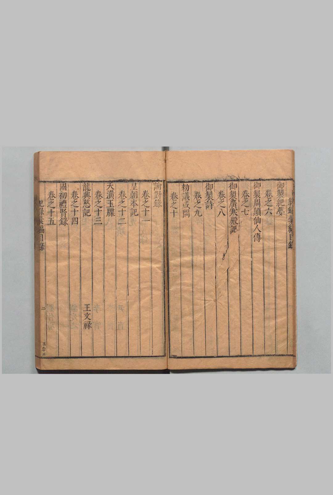 图片[5]中华古籍网-专注古书收集纪录汇编 沈节甫（明）,明万历45年中华古籍网-专注古书收集中华古籍网