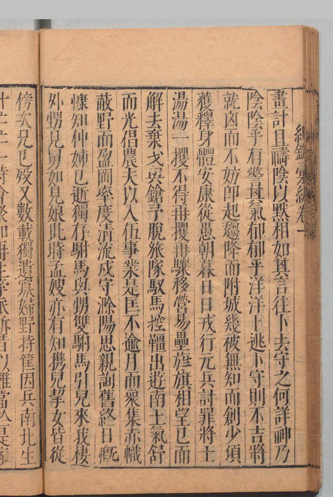 图片[12]中华古籍网-专注古书收集纪录汇编 沈节甫（明）,明万历45年中华古籍网-专注古书收集中华古籍网