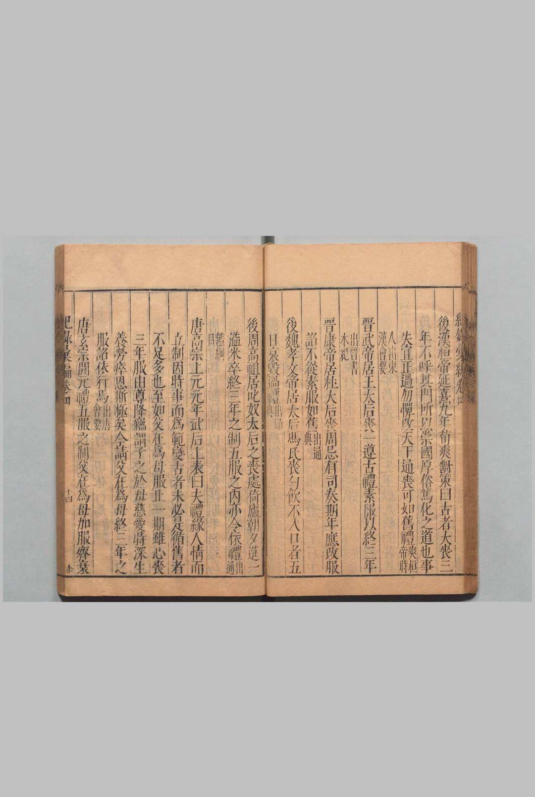 图片[11]中华古籍网-专注古书收集纪录汇编 沈节甫（明）,明万历45年中华古籍网-专注古书收集中华古籍网