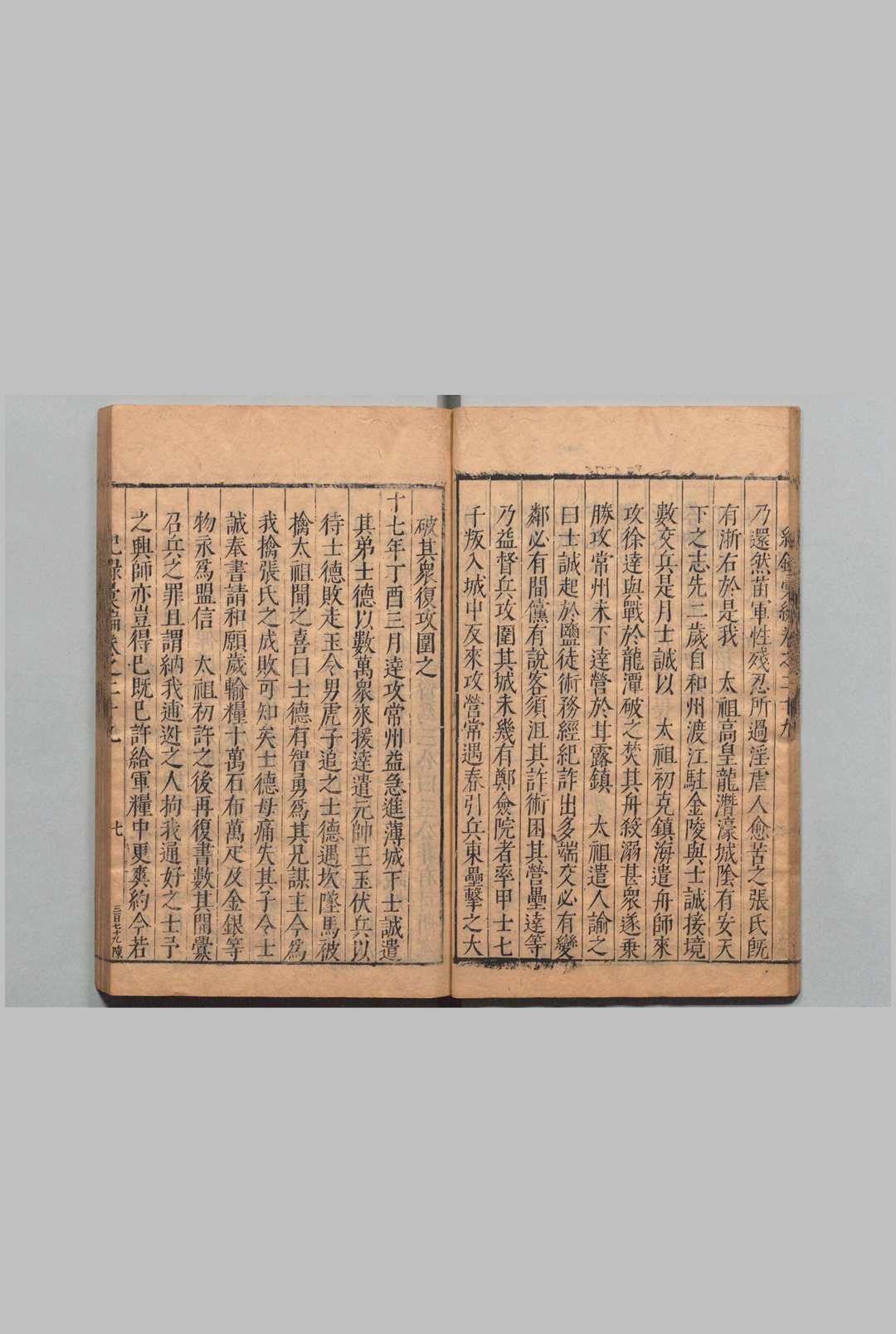 图片[7]中华古籍网-专注古书收集纪录汇编 沈节甫（明）,明万历45年中华古籍网-专注古书收集中华古籍网