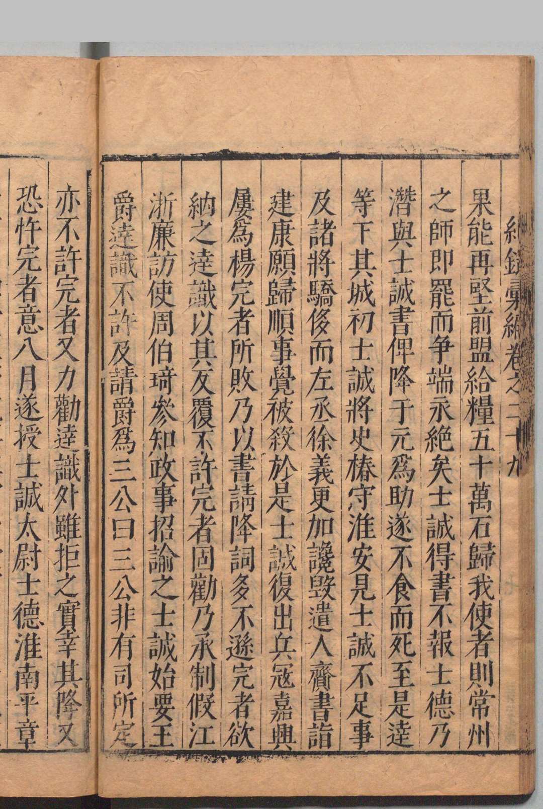 图片[10]中华古籍网-专注古书收集纪录汇编 沈节甫（明）,明万历45年中华古籍网-专注古书收集中华古籍网