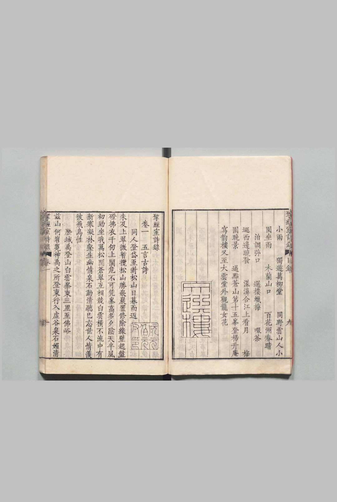 图片[3]中华古籍网-专注古书收集文选楼丛书  阮元（清） ,清嘉庆 ～ ,清道光 刊本中华古籍网-专注古书收集中华古籍网
