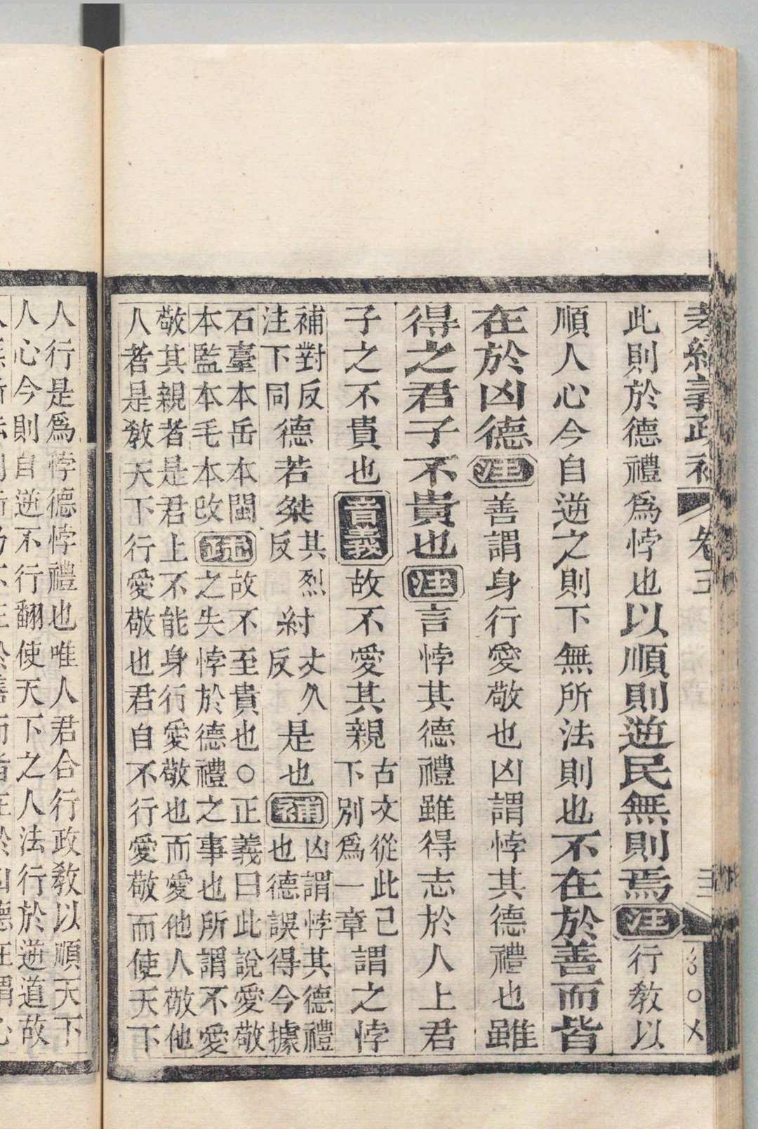 图片[8]中华古籍网-专注古书收集文选楼丛书  阮元（清） ,清嘉庆 ～ ,清道光 刊本中华古籍网-专注古书收集中华古籍网