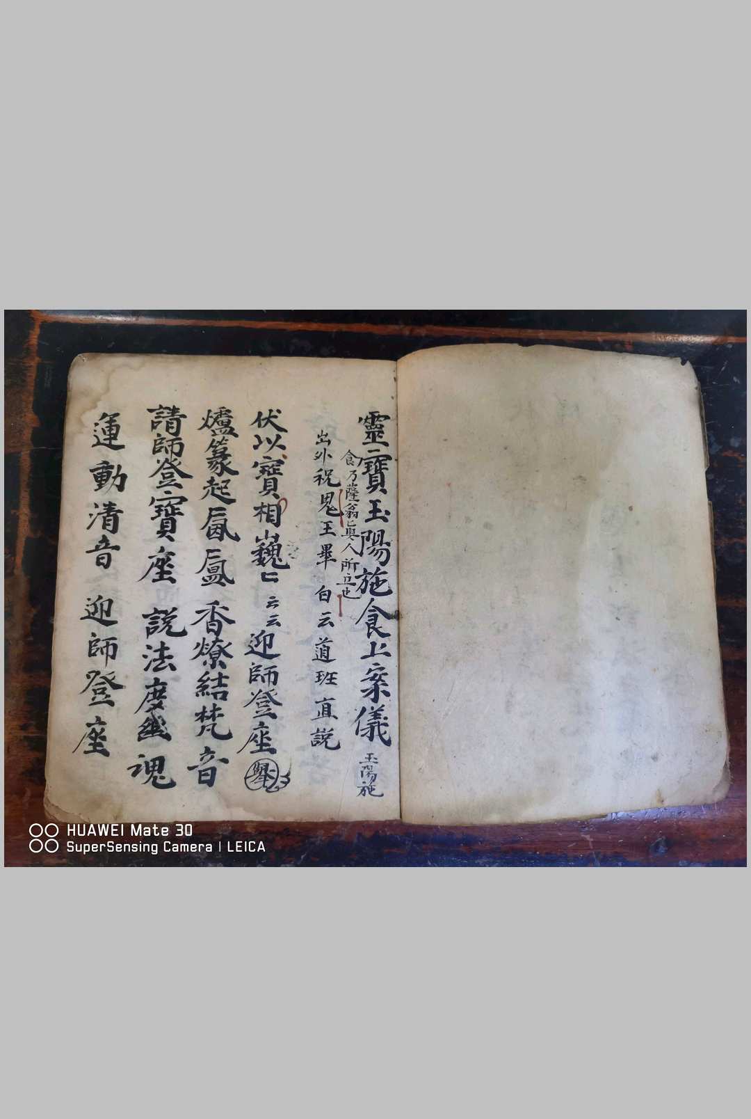 灵宝玉阳施食上案仪中华古籍网-专注古书收集中华古籍网