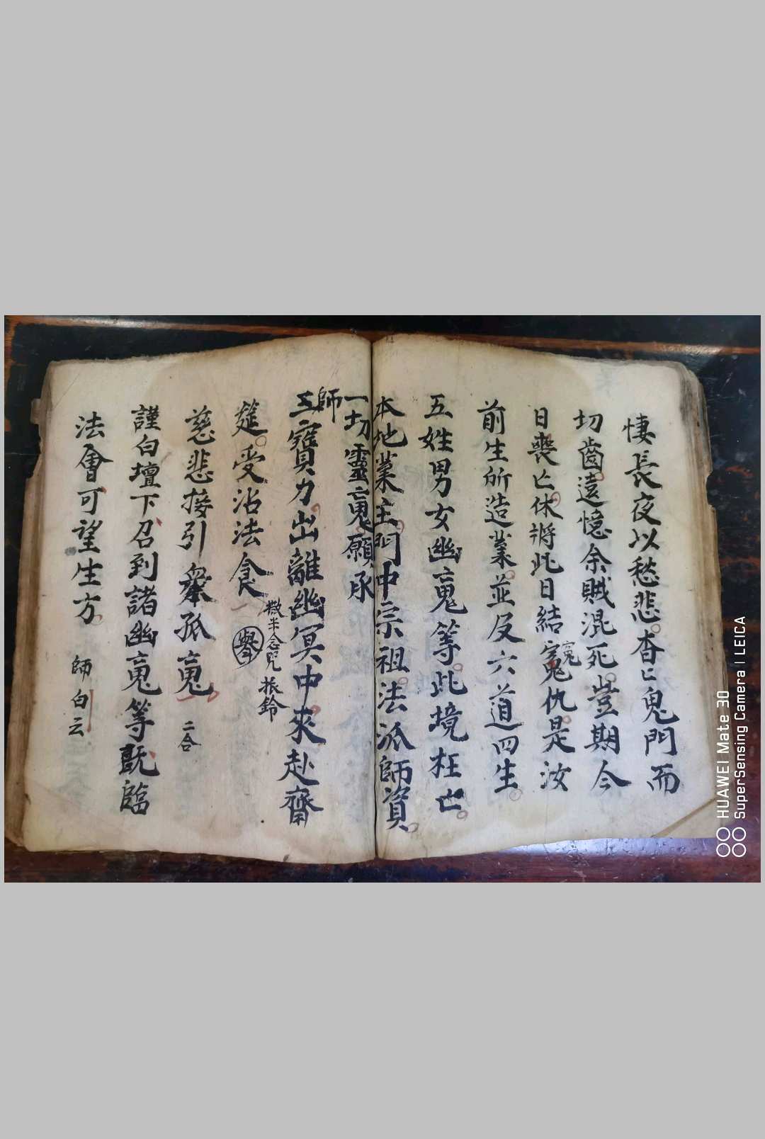 图片[5]中华古籍网-专注古书收集灵宝玉阳施食上案仪中华古籍网-专注古书收集中华古籍网