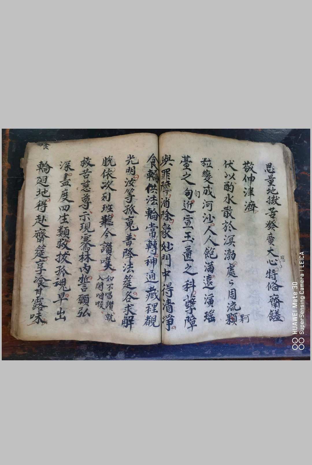 图片[2]中华古籍网-专注古书收集灵宝玉阳施食上案仪中华古籍网-专注古书收集中华古籍网