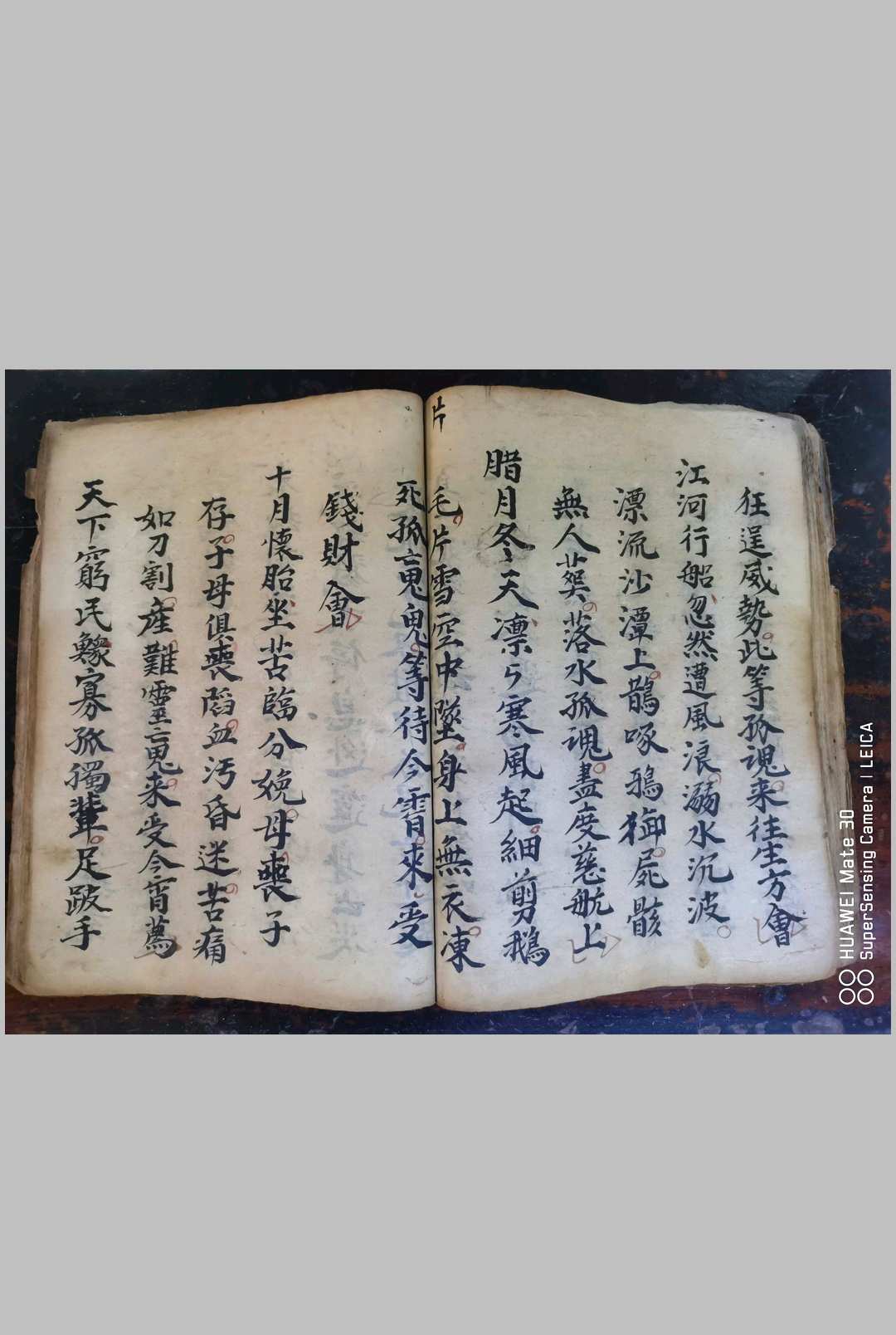 图片[4]中华古籍网-专注古书收集灵宝玉阳施食上案仪中华古籍网-专注古书收集中华古籍网