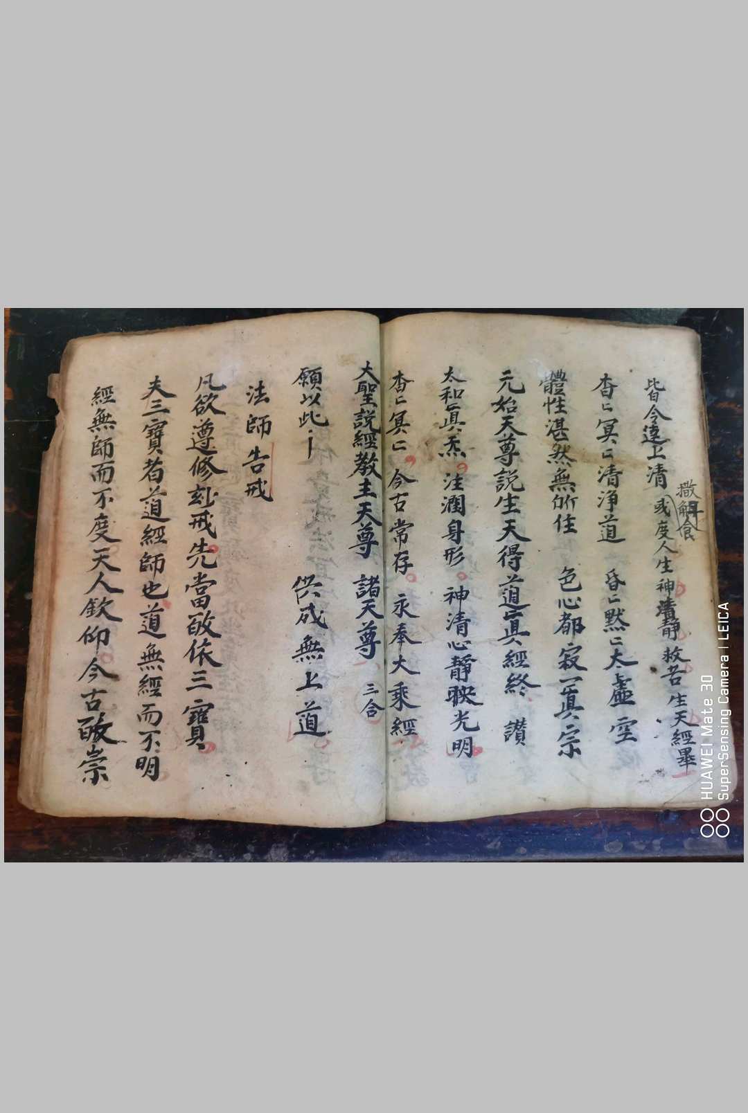 图片[7]中华古籍网-专注古书收集灵宝玉阳施食上案仪中华古籍网-专注古书收集中华古籍网