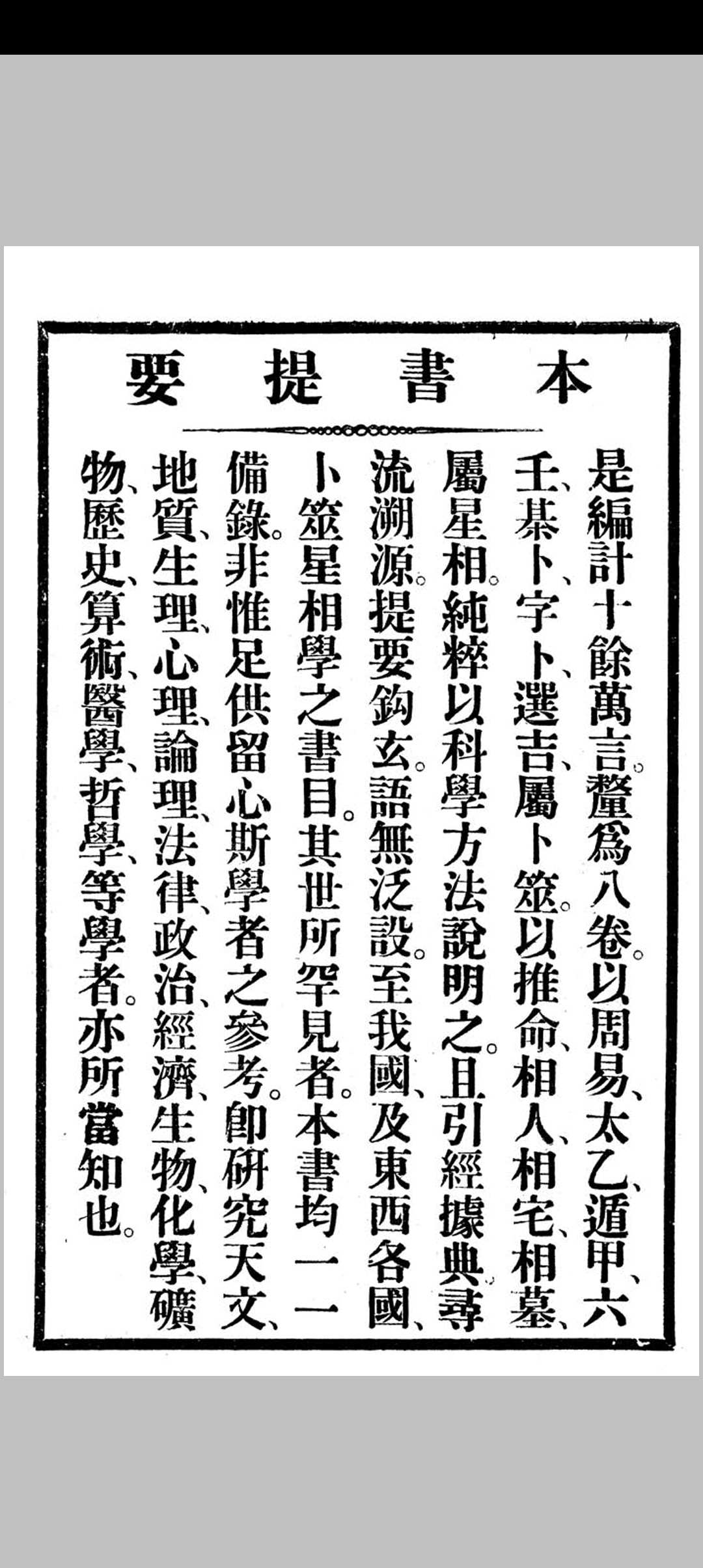 图片[2]中华古籍网-专注古书收集述卜筮星相学中华古籍网-专注古书收集中华古籍网