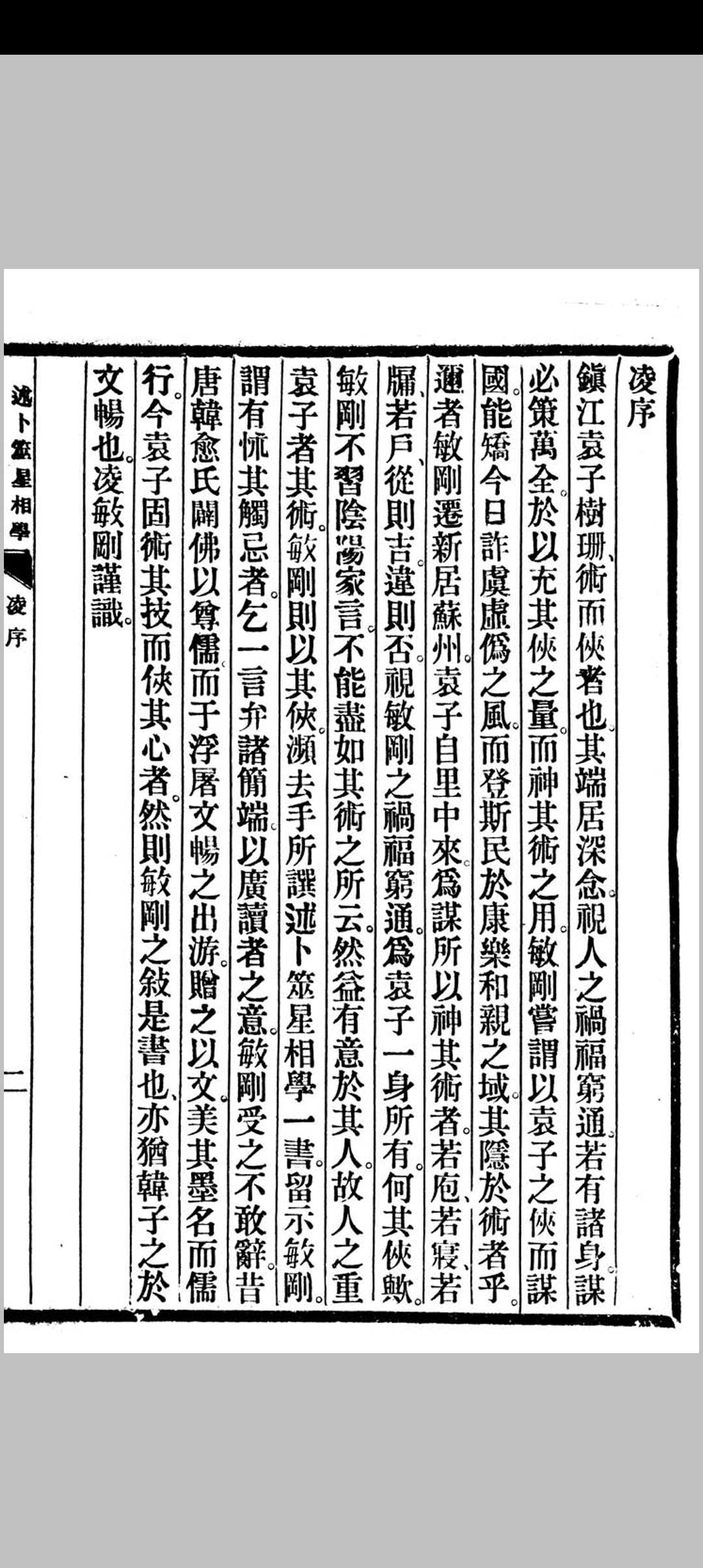 图片[3]中华古籍网-专注古书收集述卜筮星相学中华古籍网-专注古书收集中华古籍网