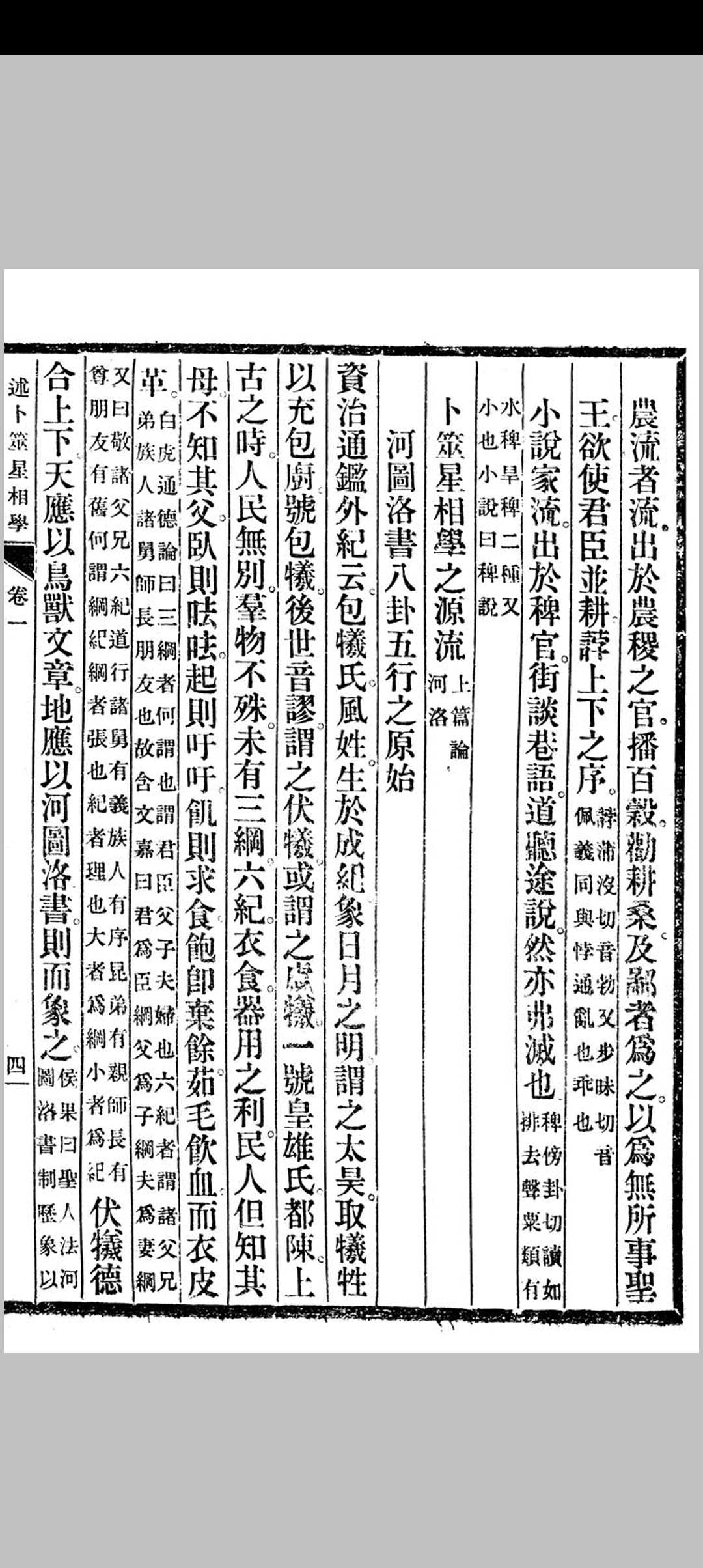 图片[9]中华古籍网-专注古书收集述卜筮星相学中华古籍网-专注古书收集中华古籍网