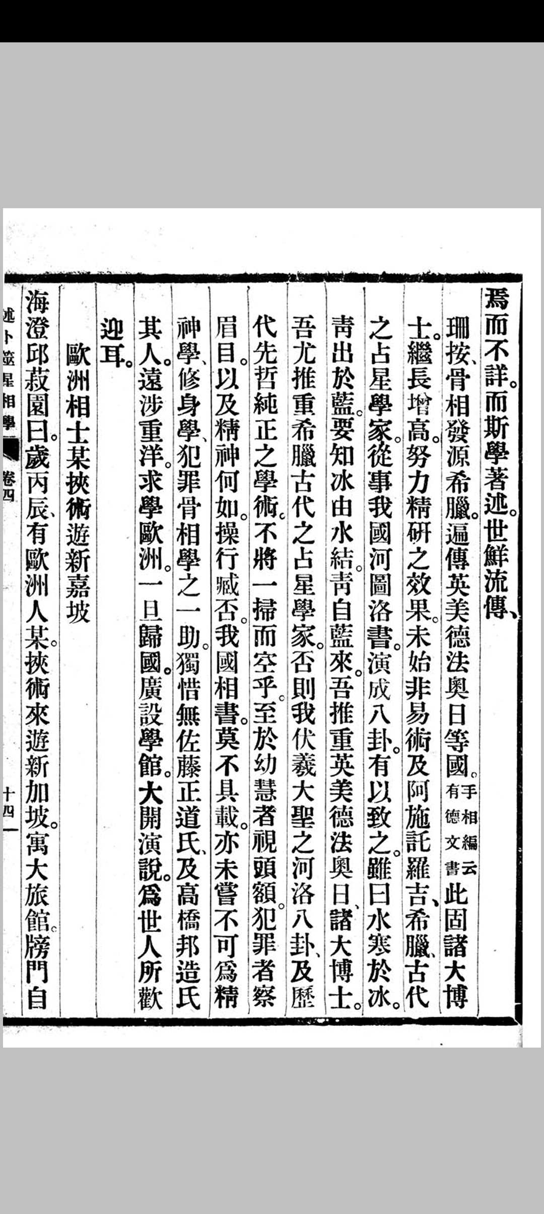 图片[10]中华古籍网-专注古书收集述卜筮星相学中华古籍网-专注古书收集中华古籍网