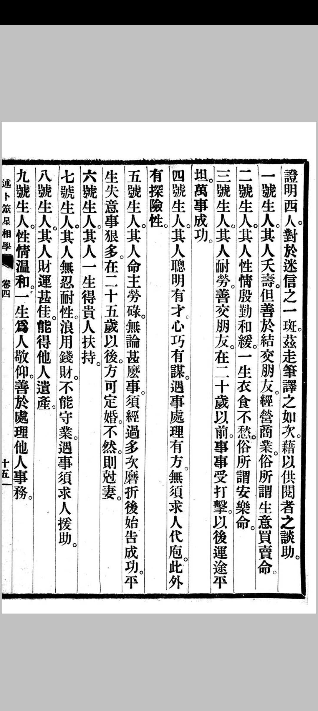 图片[13]中华古籍网-专注古书收集述卜筮星相学中华古籍网-专注古书收集中华古籍网