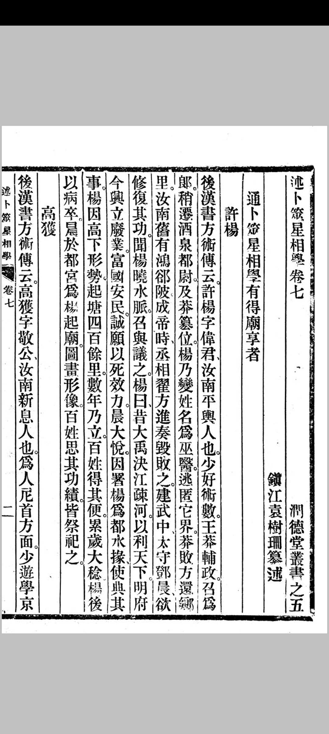 图片[12]中华古籍网-专注古书收集述卜筮星相学中华古籍网-专注古书收集中华古籍网
