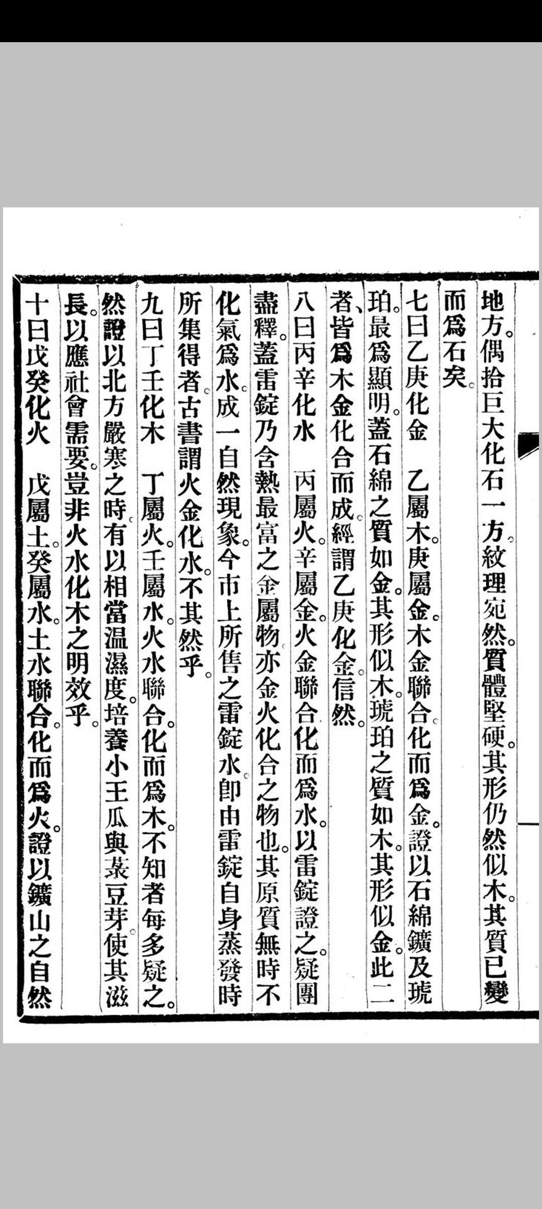 图片[14]中华古籍网-专注古书收集述卜筮星相学中华古籍网-专注古书收集中华古籍网
