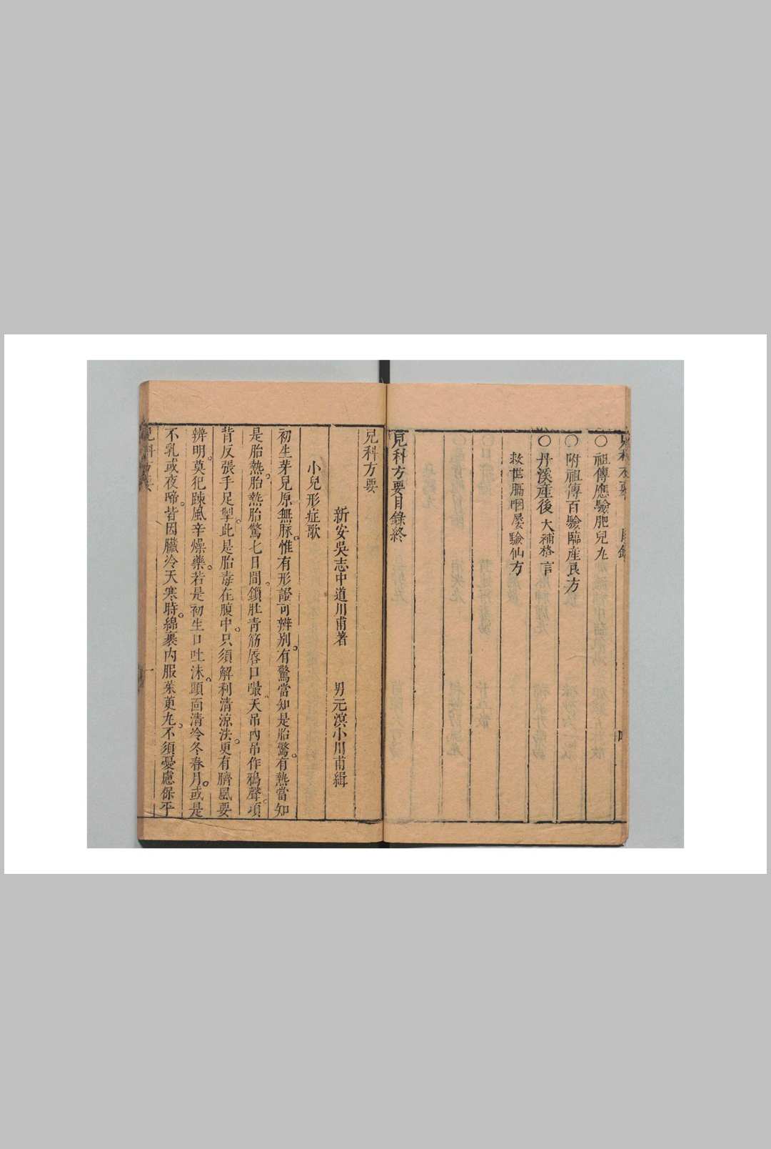 图片[6]中华古籍网-专注古书收集儿科方要 吴志中 吴元溟 明崇祯11年中华古籍网-专注古书收集中华古籍网