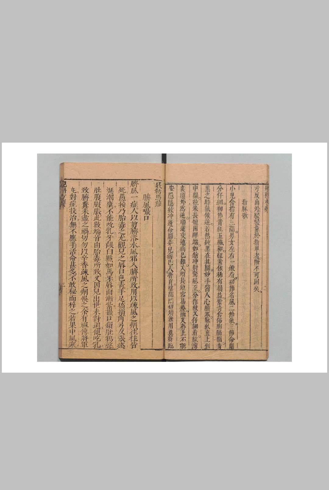 图片[8]中华古籍网-专注古书收集儿科方要 吴志中 吴元溟 明崇祯11年中华古籍网-专注古书收集中华古籍网