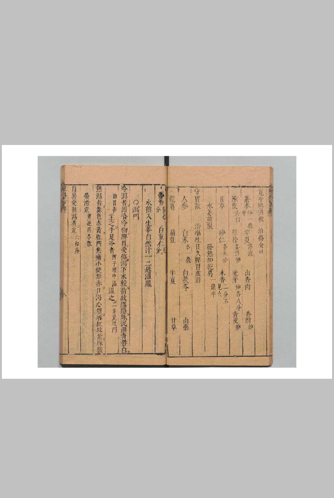 图片[7]中华古籍网-专注古书收集儿科方要 吴志中 吴元溟 明崇祯11年中华古籍网-专注古书收集中华古籍网