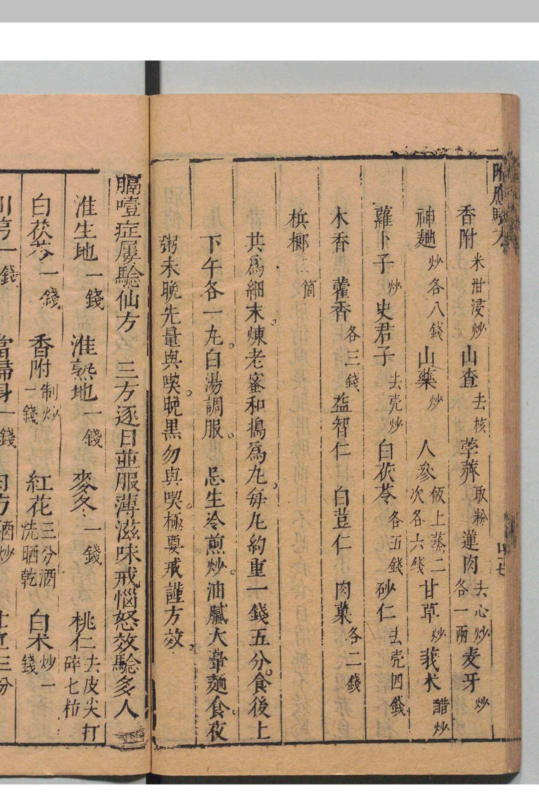 图片[10]中华古籍网-专注古书收集儿科方要 吴志中 吴元溟 明崇祯11年中华古籍网-专注古书收集中华古籍网