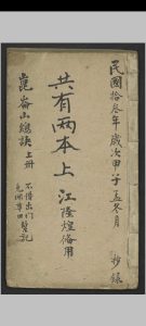 昆仑山总诀（风水）-中华古籍网-专注古书收集中华古籍网-专注古书收集