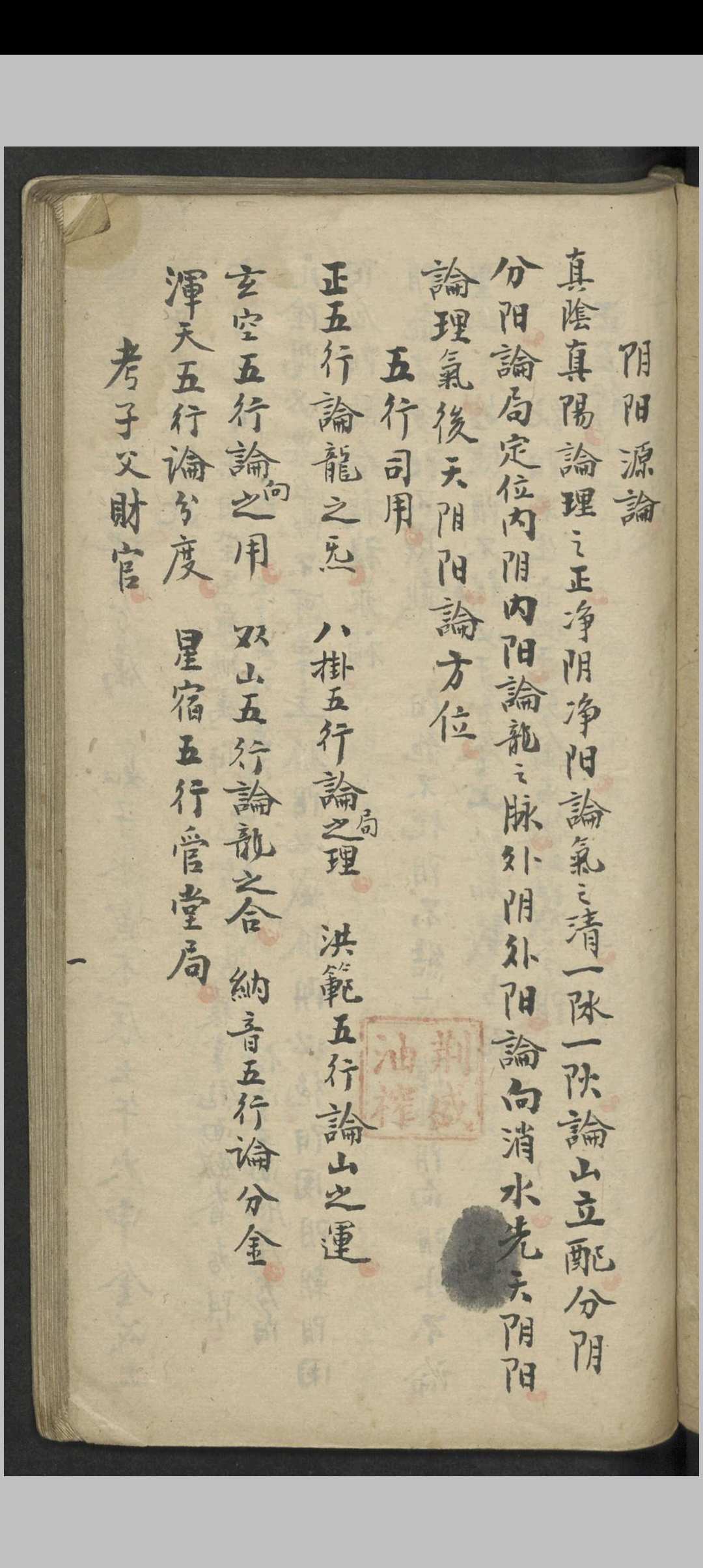 图片[2]-中华古籍网-专注古书收集昆仑山总诀（风水）-中华古籍网-专注古书收集中华古籍网-专注古书收集