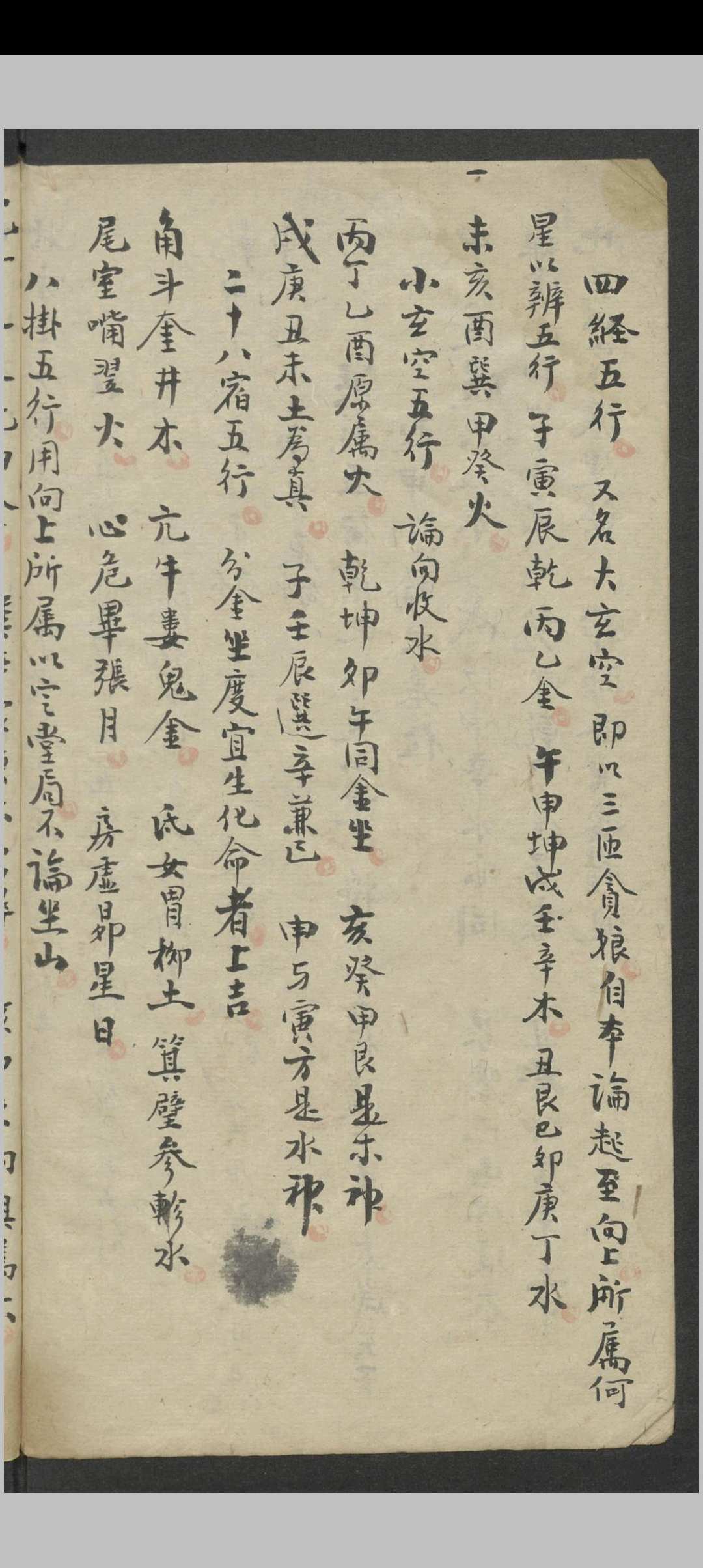 图片[3]-中华古籍网-专注古书收集昆仑山总诀（风水）-中华古籍网-专注古书收集中华古籍网-专注古书收集