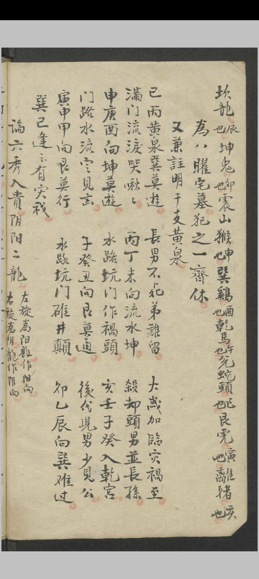 图片[9]-中华古籍网-专注古书收集昆仑山总诀（风水）-中华古籍网-专注古书收集中华古籍网-专注古书收集