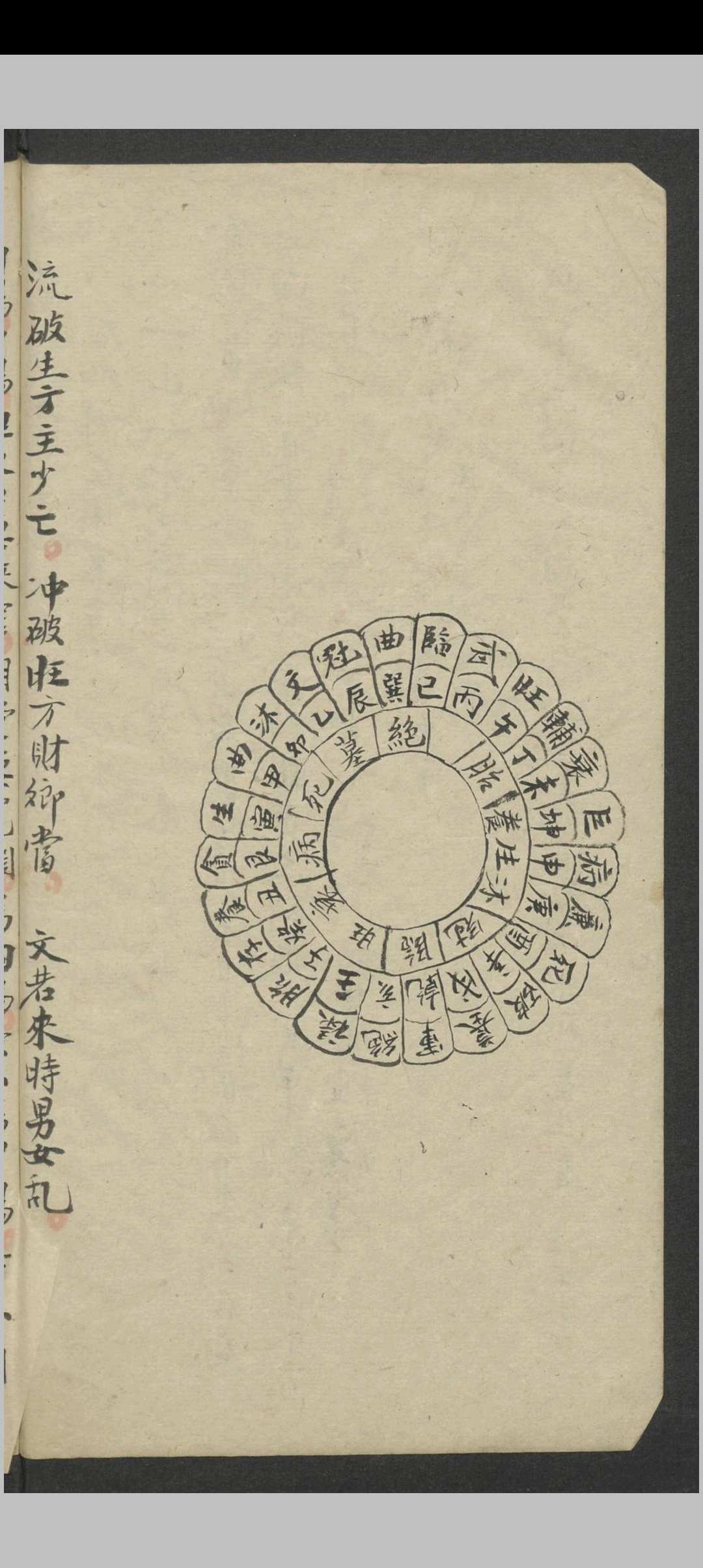 图片[5]-中华古籍网-专注古书收集昆仑山总诀（风水）-中华古籍网-专注古书收集中华古籍网-专注古书收集