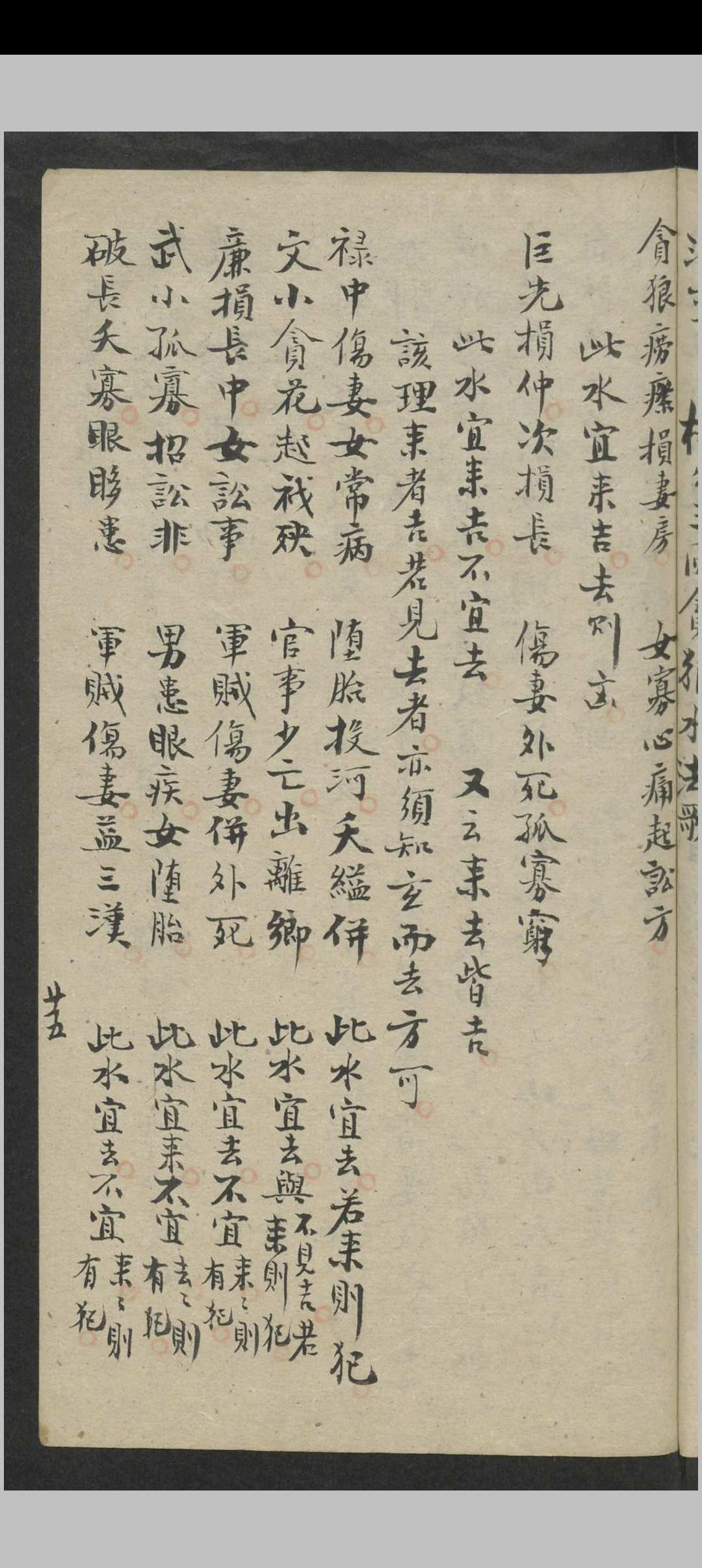 图片[13]-中华古籍网-专注古书收集昆仑山总诀（风水）-中华古籍网-专注古书收集中华古籍网-专注古书收集