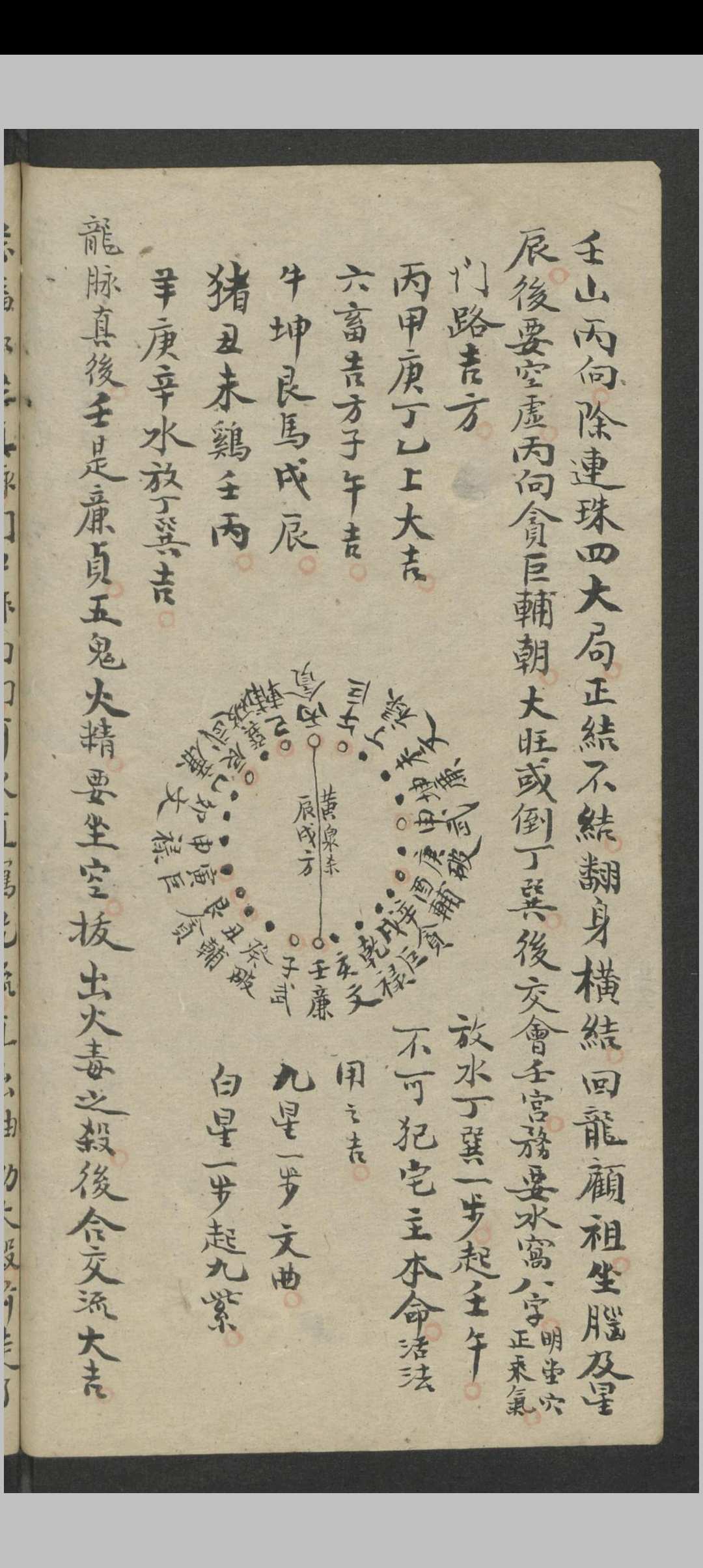 图片[11]-中华古籍网-专注古书收集昆仑山总诀（风水）-中华古籍网-专注古书收集中华古籍网-专注古书收集