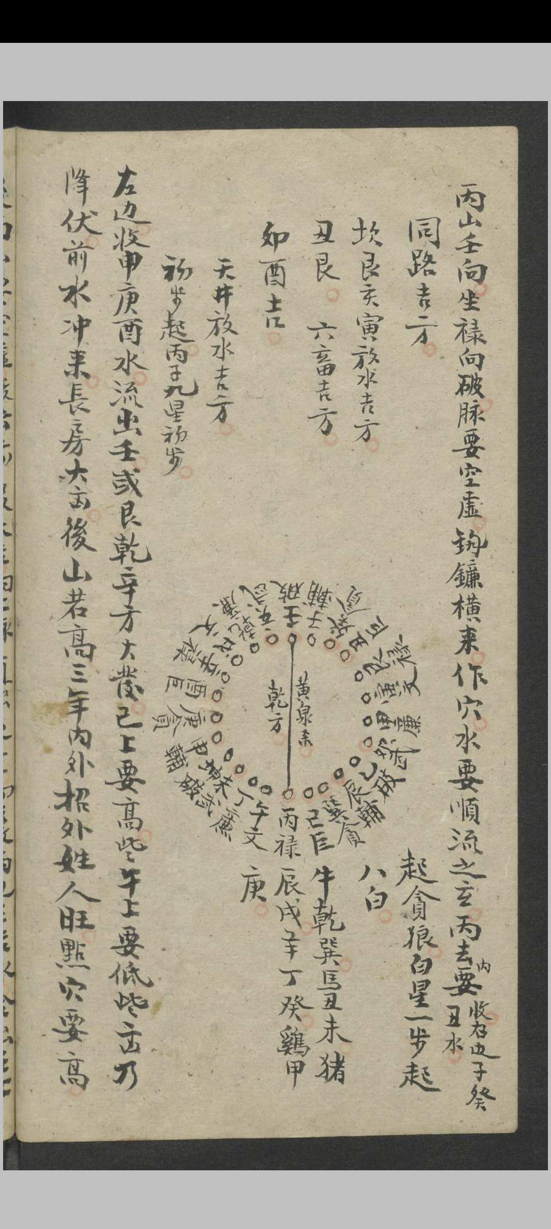 图片[16]-中华古籍网-专注古书收集昆仑山总诀（风水）-中华古籍网-专注古书收集中华古籍网-专注古书收集