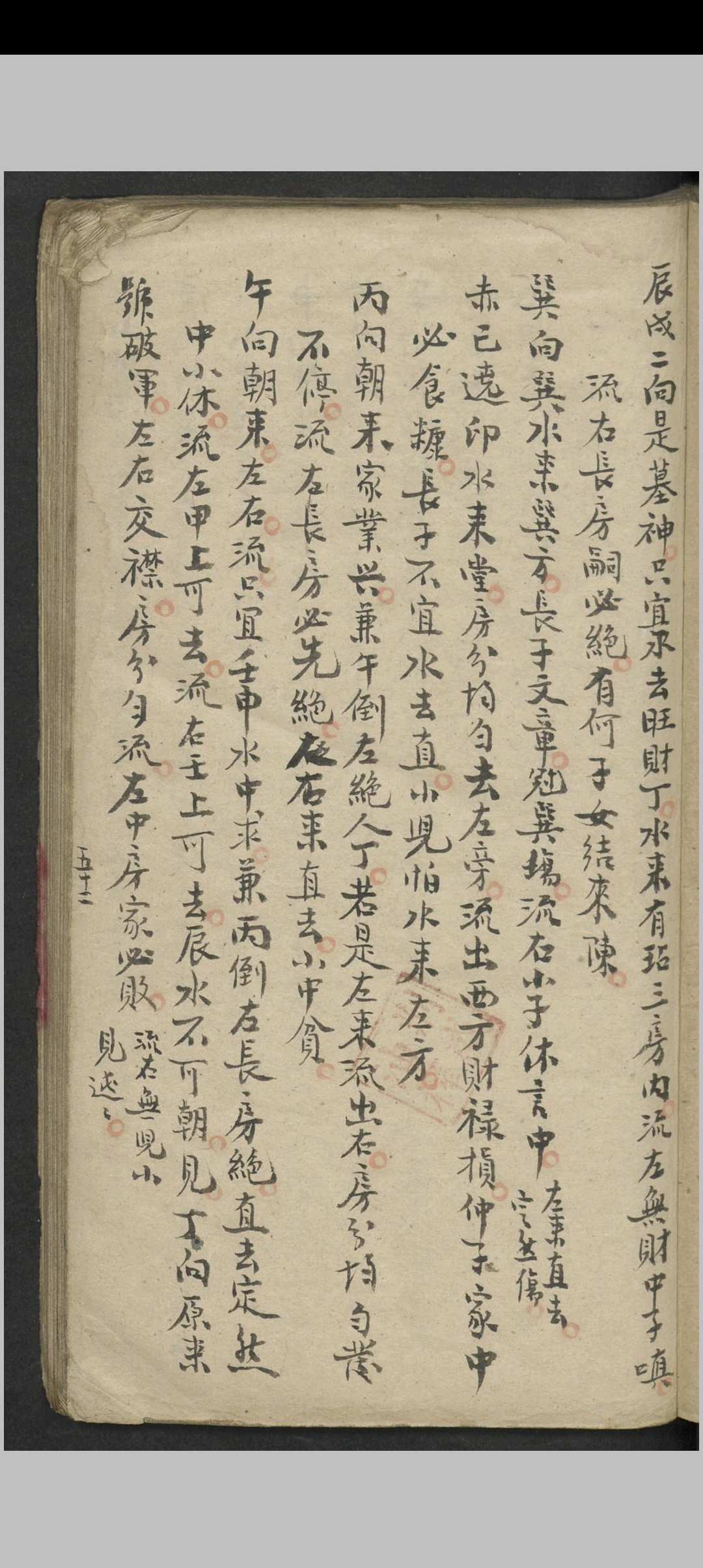 图片[18]-中华古籍网-专注古书收集昆仑山总诀（风水）-中华古籍网-专注古书收集中华古籍网-专注古书收集
