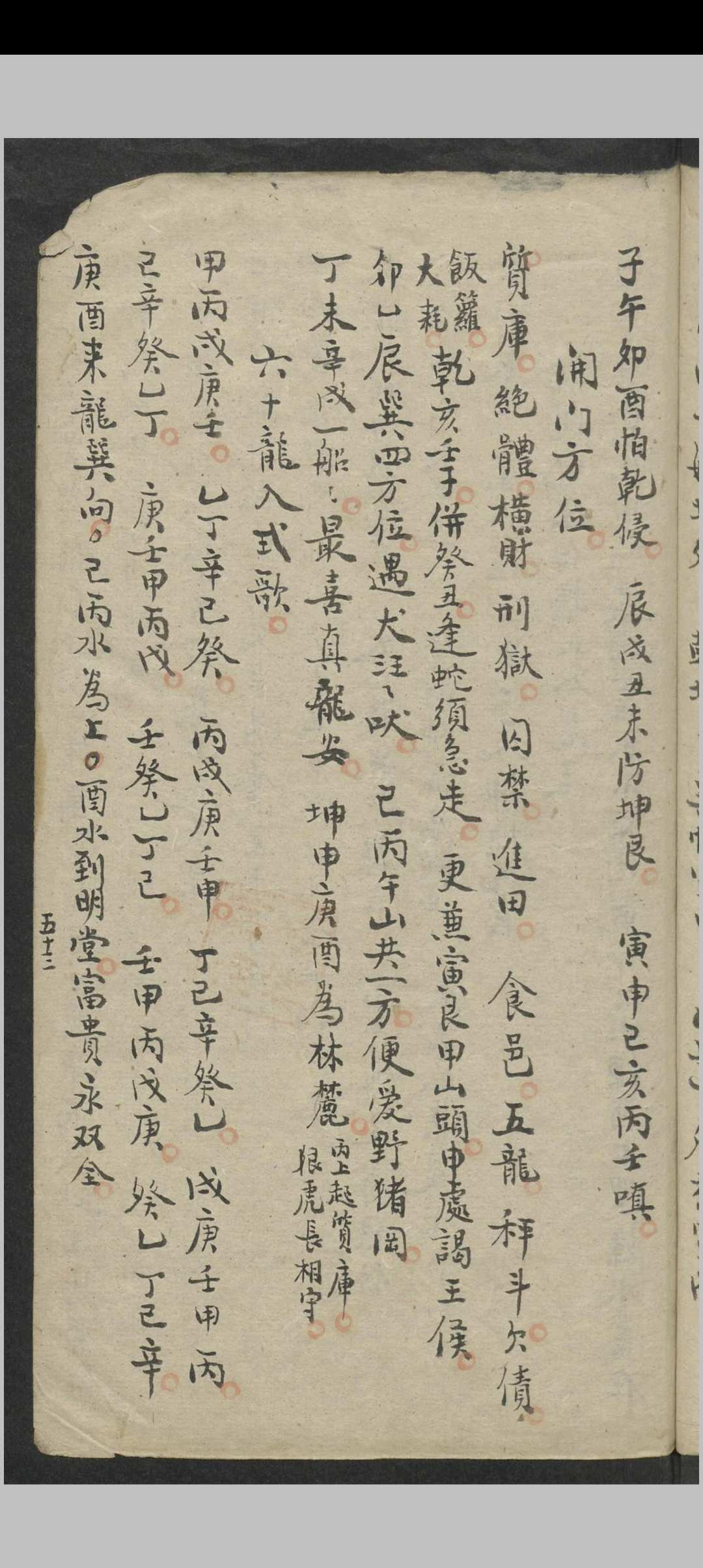 图片[17]-中华古籍网-专注古书收集昆仑山总诀（风水）-中华古籍网-专注古书收集中华古籍网-专注古书收集