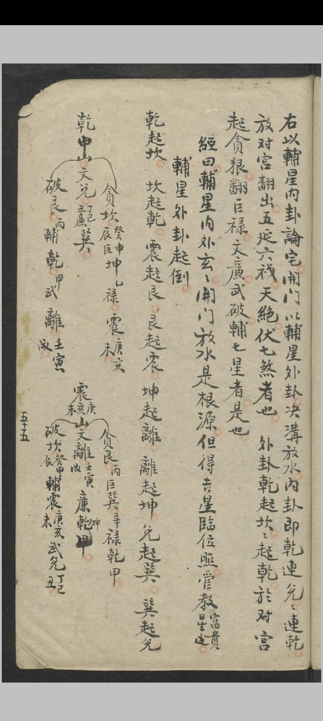 图片[21]-中华古籍网-专注古书收集昆仑山总诀（风水）-中华古籍网-专注古书收集中华古籍网-专注古书收集