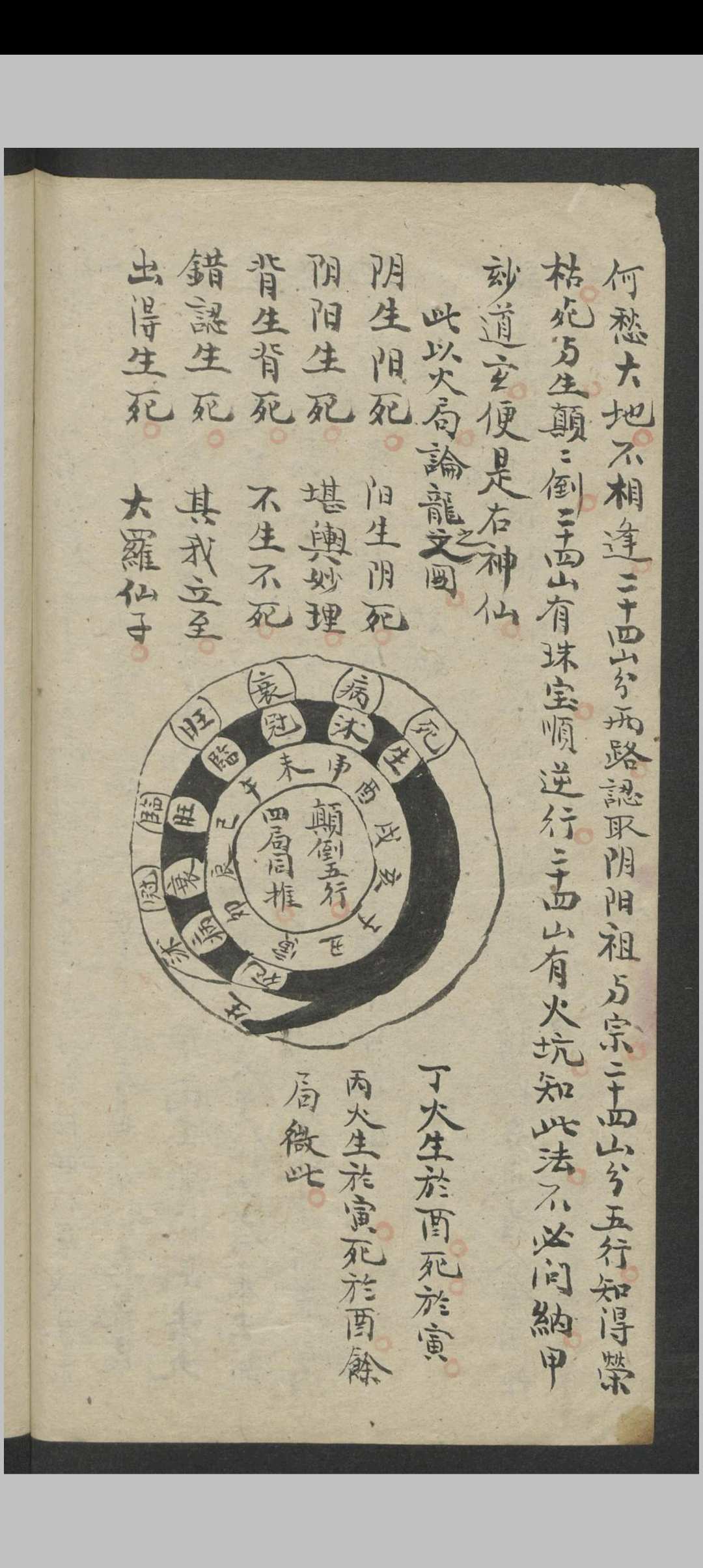 图片[28]-中华古籍网-专注古书收集昆仑山总诀（风水）-中华古籍网-专注古书收集中华古籍网-专注古书收集