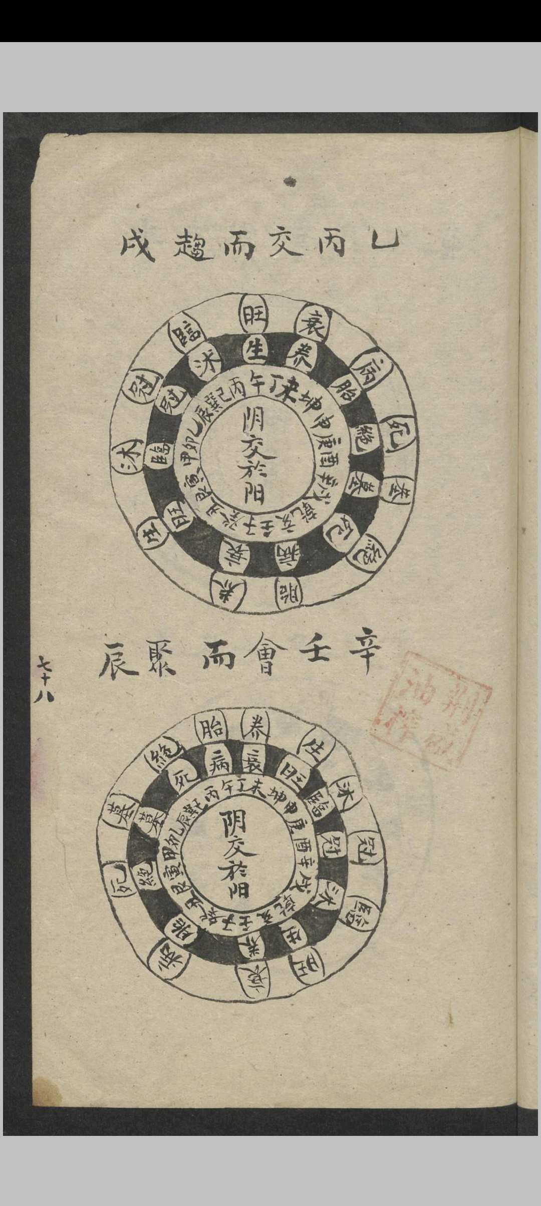 图片[33]-中华古籍网-专注古书收集昆仑山总诀（风水）-中华古籍网-专注古书收集中华古籍网-专注古书收集