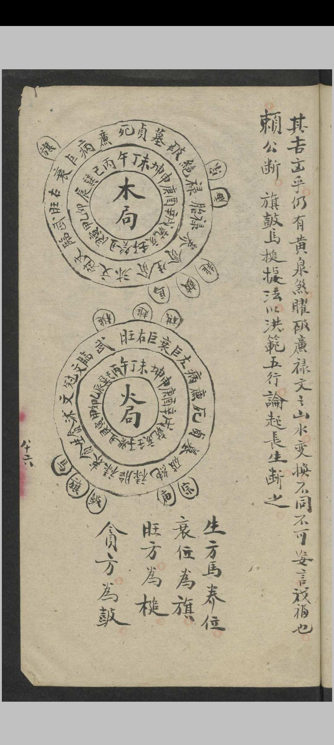 图片[25]-中华古籍网-专注古书收集昆仑山总诀（风水）-中华古籍网-专注古书收集中华古籍网-专注古书收集