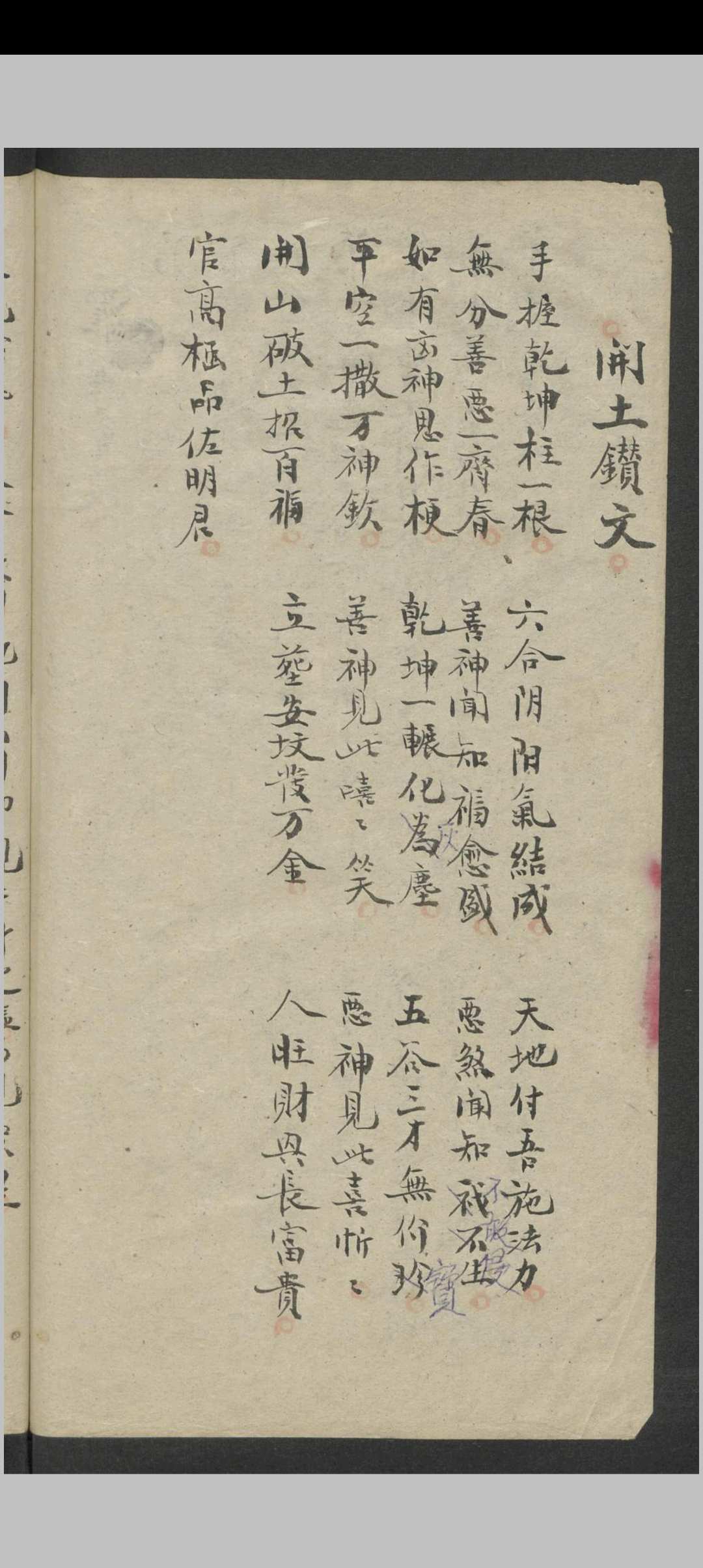 图片[27]-中华古籍网-专注古书收集昆仑山总诀（风水）-中华古籍网-专注古书收集中华古籍网-专注古书收集