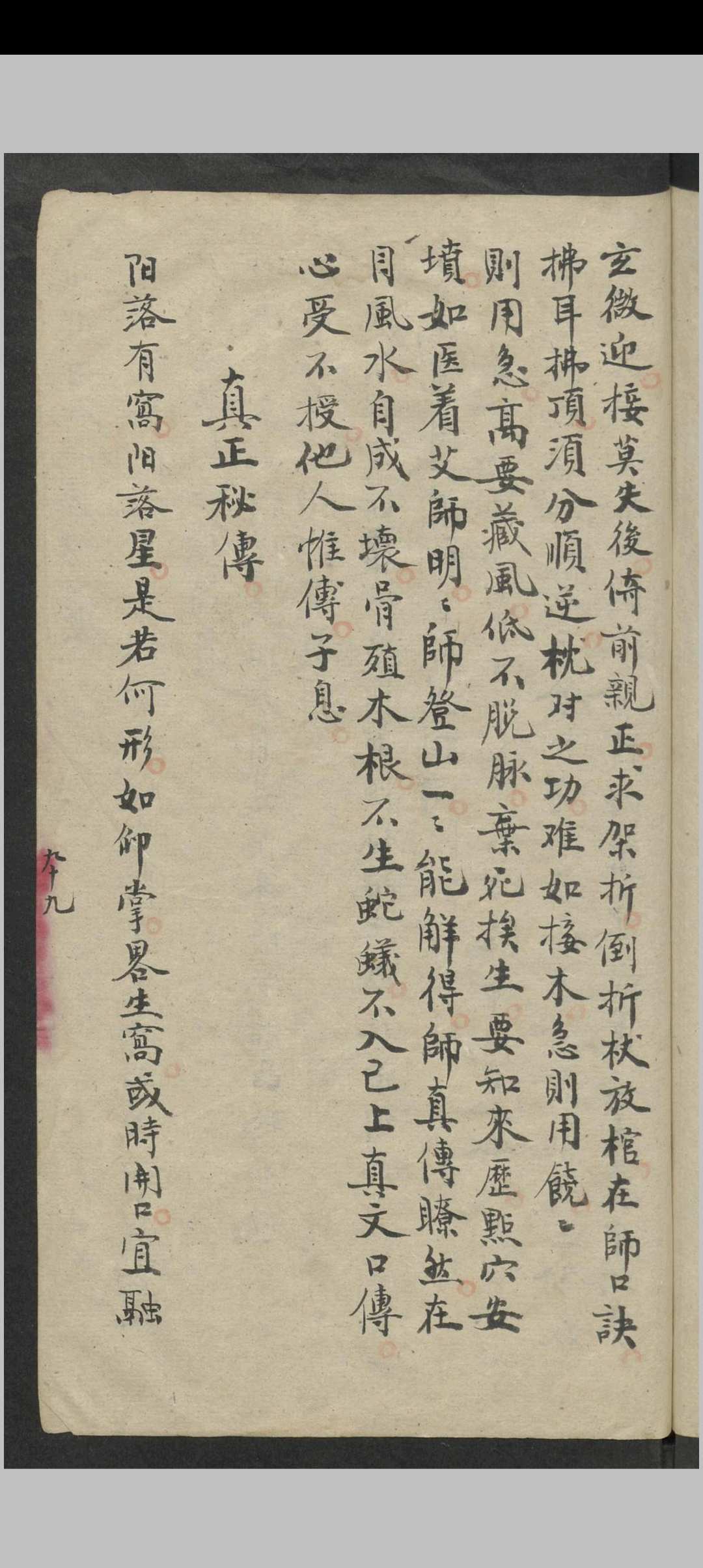 图片[35]-中华古籍网-专注古书收集昆仑山总诀（风水）-中华古籍网-专注古书收集中华古籍网-专注古书收集