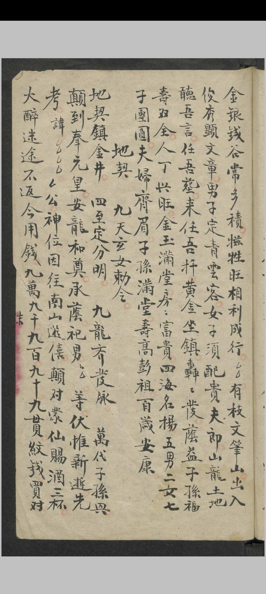 图片[34]-中华古籍网-专注古书收集昆仑山总诀（风水）-中华古籍网-专注古书收集中华古籍网-专注古书收集