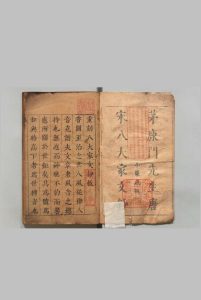 唐宋八大家文钞 韩文公文抄16卷 柳柳州文抄12卷 欧阳文忠公文抄32卷 苏文忠公文抄28卷 茅坤（明）,明崇祯元年中华古籍网-专注古书收集中华古籍网