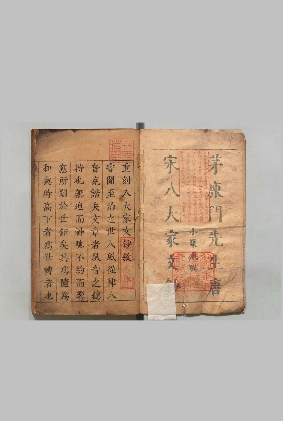 唐宋八大家文钞 韩文公文抄16卷 柳柳州文抄12卷 欧阳文忠公文抄32卷 苏文忠公文抄28卷 茅坤（明）,明崇祯元年中华古籍网-专注古书收集中华古籍网