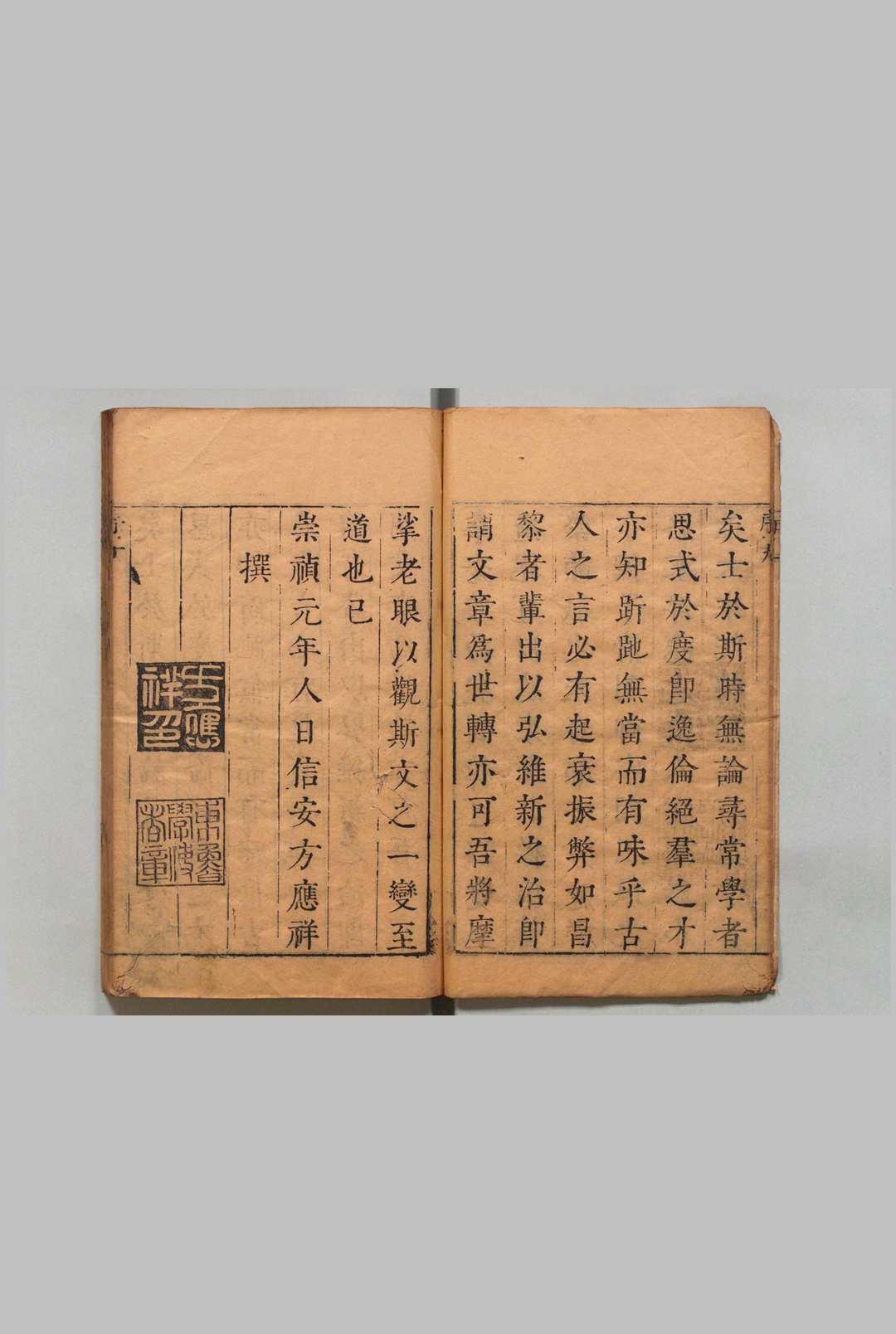 图片[2]中华古籍网-专注古书收集唐宋八大家文钞 韩文公文抄16卷 柳柳州文抄12卷 欧阳文忠公文抄32卷 苏文忠公文抄28卷 茅坤（明）,明崇祯元年中华古籍网-专注古书收集中华古籍网