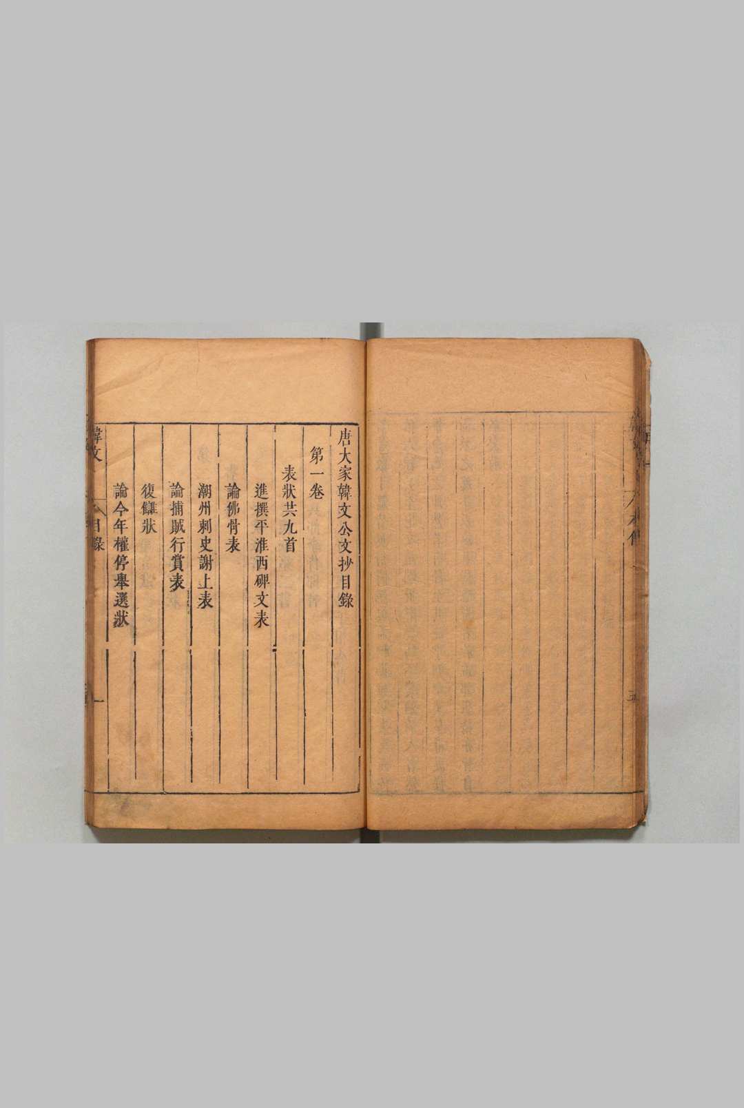 图片[3]中华古籍网-专注古书收集唐宋八大家文钞 韩文公文抄16卷 柳柳州文抄12卷 欧阳文忠公文抄32卷 苏文忠公文抄28卷 茅坤（明）,明崇祯元年中华古籍网-专注古书收集中华古籍网