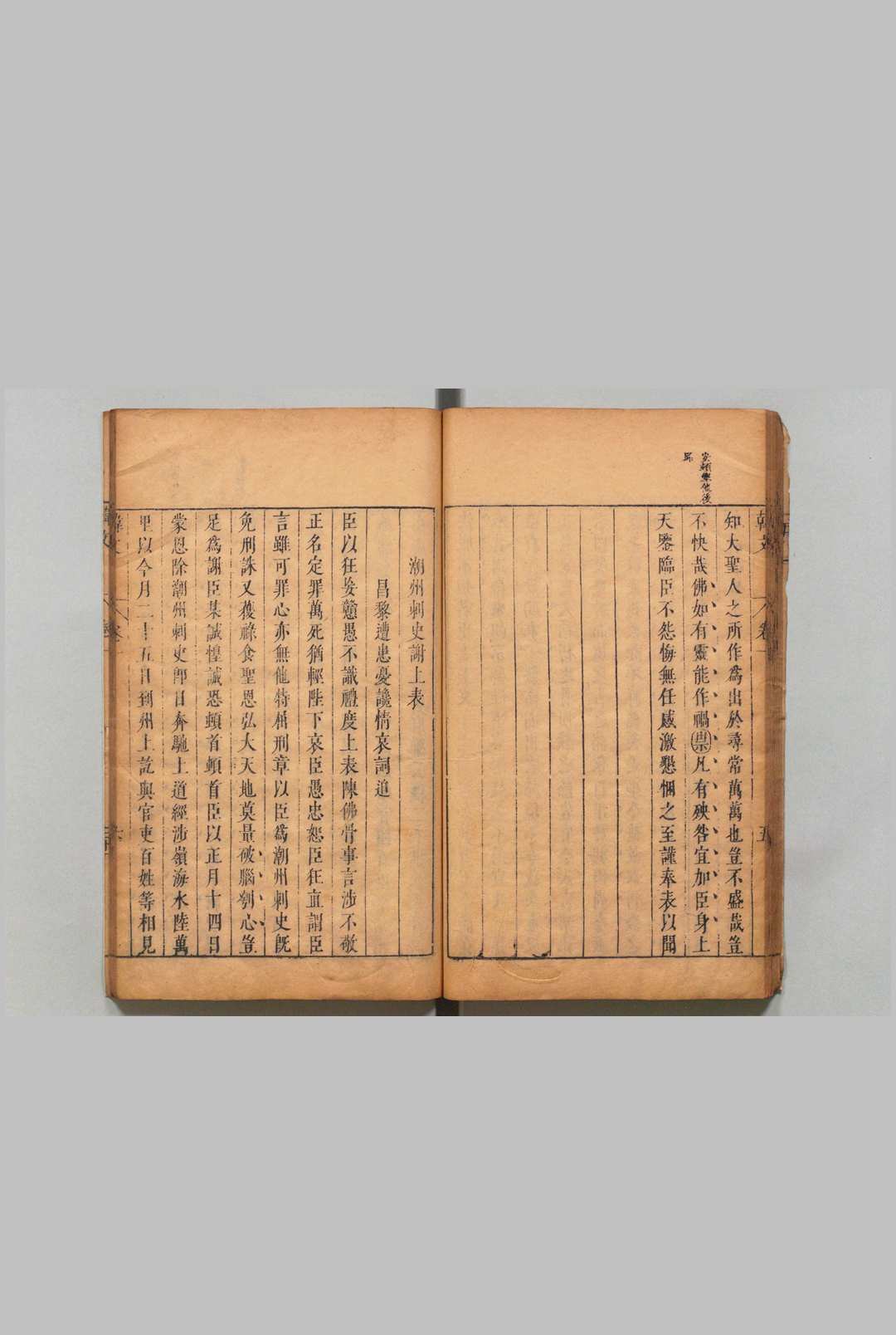 图片[5]中华古籍网-专注古书收集唐宋八大家文钞 韩文公文抄16卷 柳柳州文抄12卷 欧阳文忠公文抄32卷 苏文忠公文抄28卷 茅坤（明）,明崇祯元年中华古籍网-专注古书收集中华古籍网