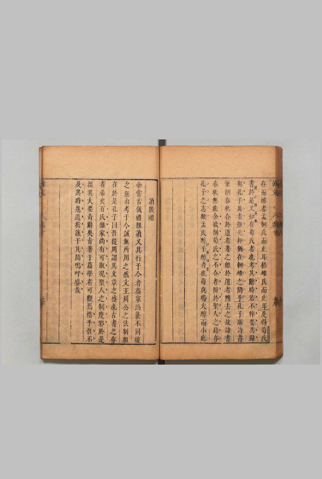 图片[6]中华古籍网-专注古书收集唐宋八大家文钞 韩文公文抄16卷 柳柳州文抄12卷 欧阳文忠公文抄32卷 苏文忠公文抄28卷 茅坤（明）,明崇祯元年中华古籍网-专注古书收集中华古籍网