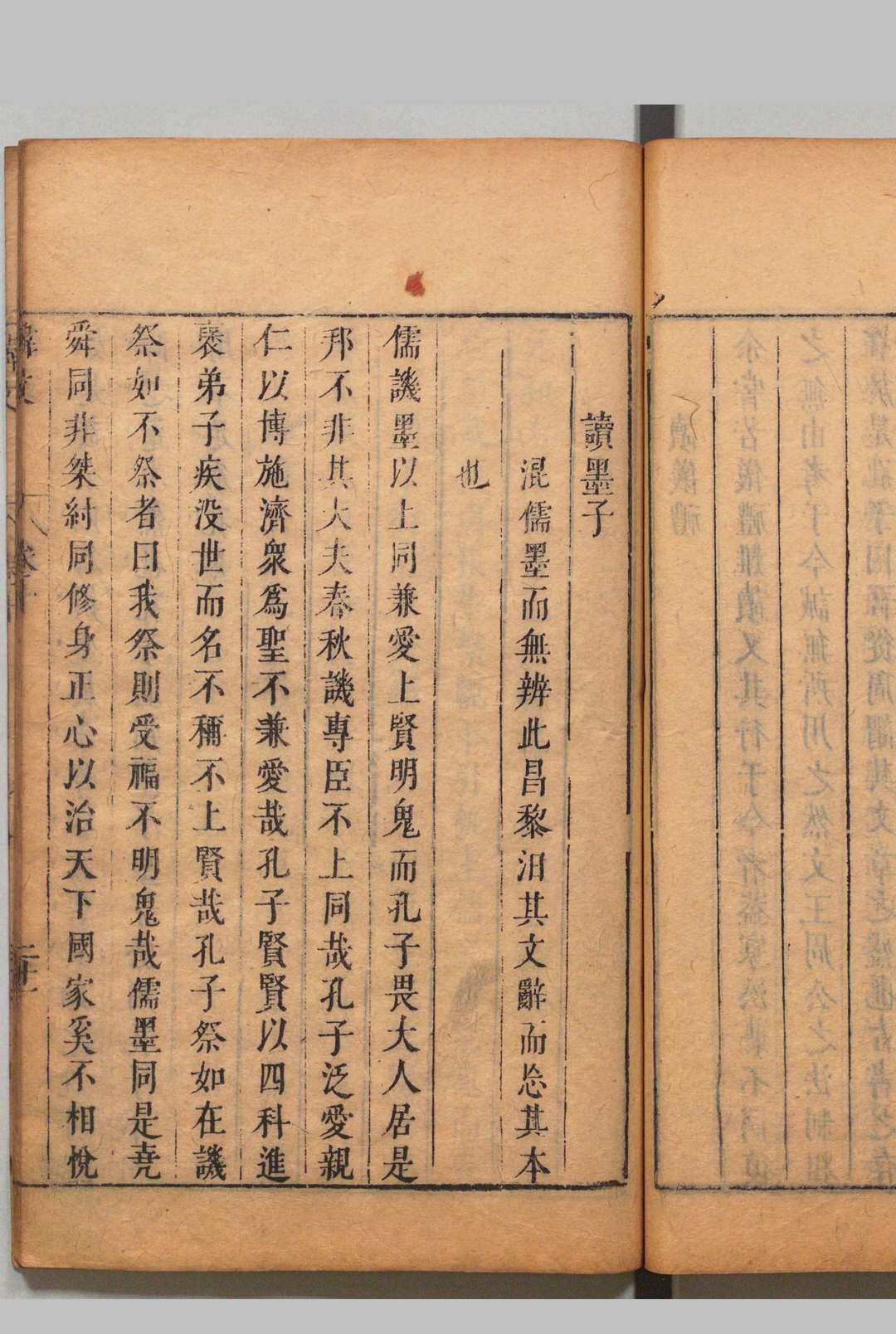 图片[8]中华古籍网-专注古书收集唐宋八大家文钞 韩文公文抄16卷 柳柳州文抄12卷 欧阳文忠公文抄32卷 苏文忠公文抄28卷 茅坤（明）,明崇祯元年中华古籍网-专注古书收集中华古籍网