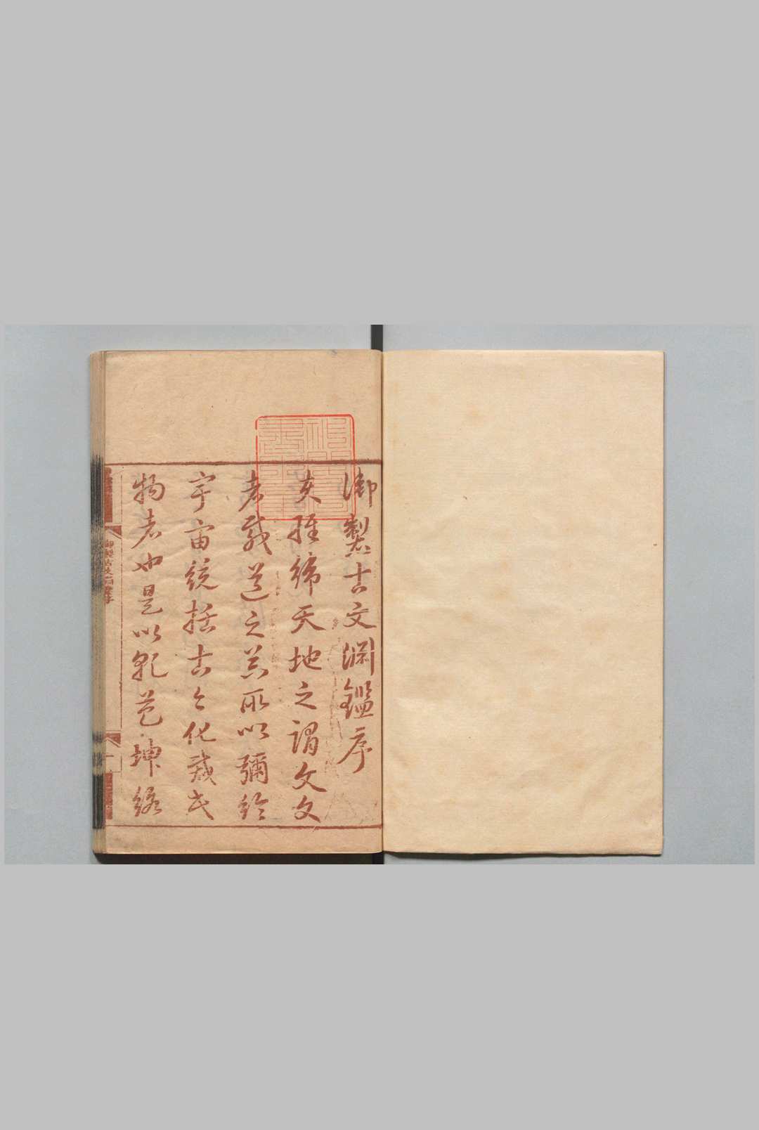 图片[2]中华古籍网-专注古书收集古文渊鉴 64卷 徐乾学   清刊本中华古籍网-专注古书收集中华古籍网